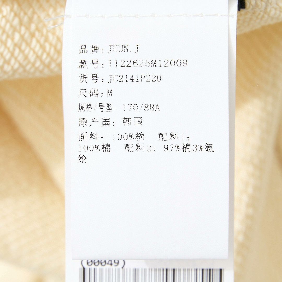 Juun.J JUUN.J Men's Lazy Crewneck Sweatshirt Size US M / EU 48-50 / 2 - 8 Thumbnail