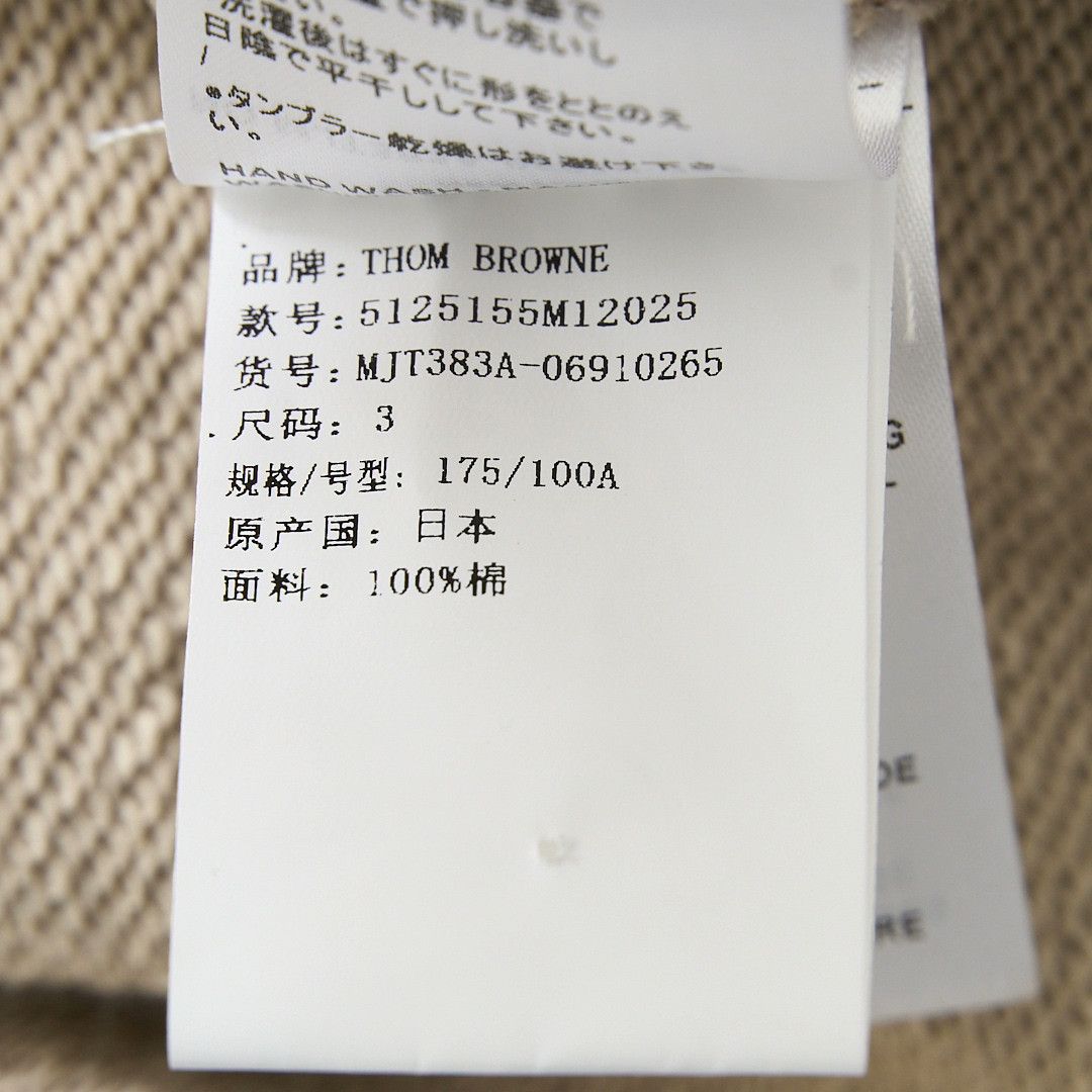 Thom Browne Thom Browne Men's Old Money Sweatshirt Size US M / EU 48-50 / 2 - 7 Thumbnail