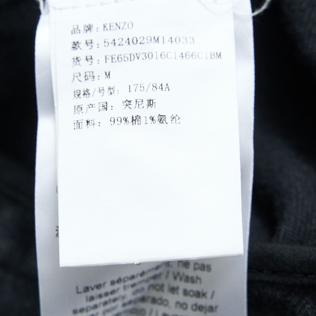 Nigo Kenzo x Nigo Begonia Denim Jacket Size US M / EU 48-50 / 2 - 5 Thumbnail