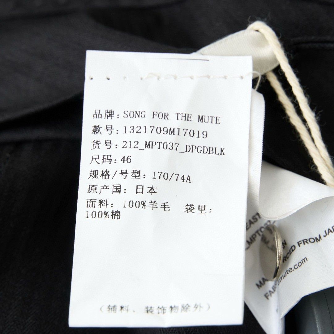 Song For The Mute Song for the Mute Men's Loose Tailored Pants Size US 30 / EU 46 - 7 Thumbnail