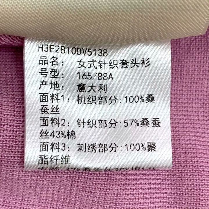 Hermes Hermes Pink Stripe Pig Nose Print Silk Knit Top Size S / US 4 / IT 40 - 7 Thumbnail