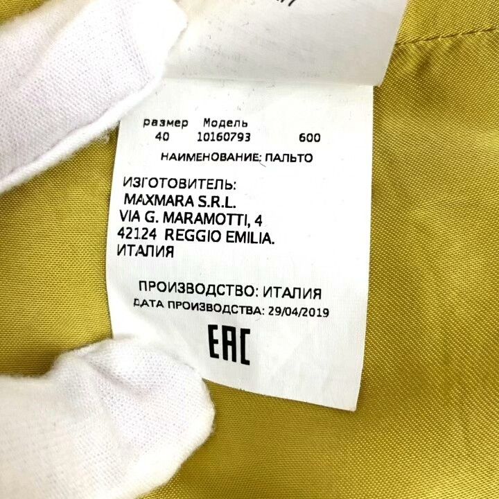 Max Mara Maxmara Yellow Wool Blend Belted Coat Size M / US 6-8 / IT 42-44 - 7 Thumbnail
