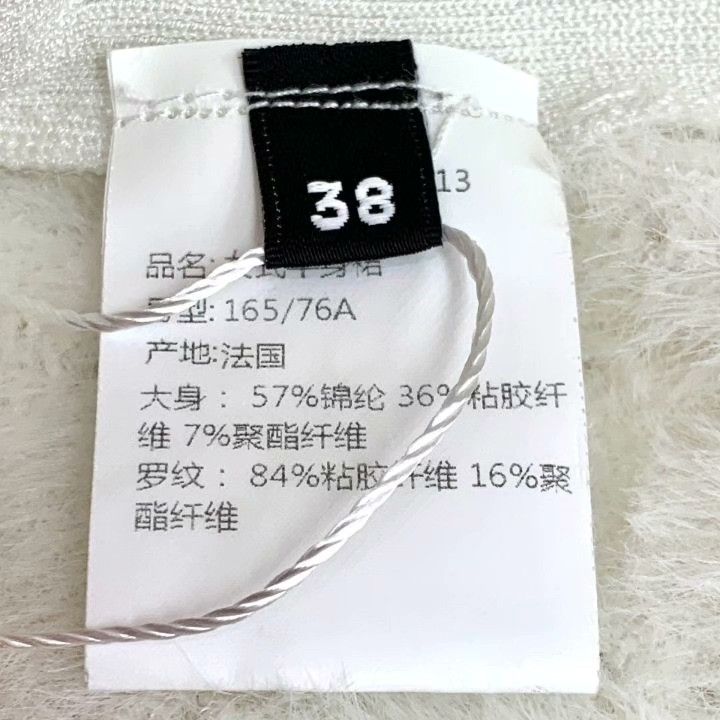 Balmain Balmain White Diamond Knit Skirt Size 38" / US 16 / IT 52 - 7 Thumbnail
