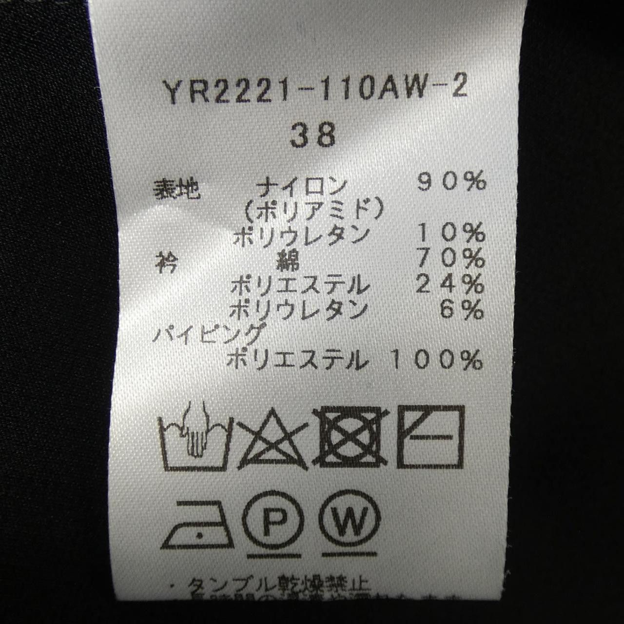 Other Other yori Top Others Tops YR2221-110AW-2 DUTY FREE for USA Size ONE SIZE - 3 Thumbnail