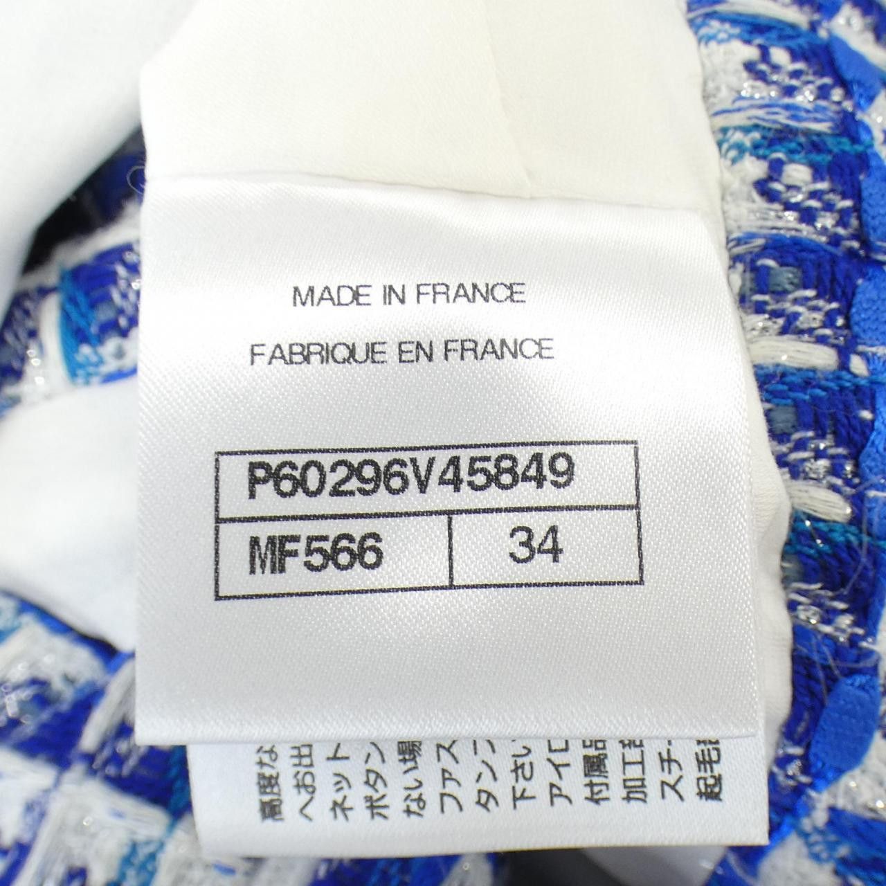 Chanel Chanel Chanel Dress Textile Dresses P60296V45849 DUTY FREE for USA Size ONE SIZE - 4 Thumbnail
