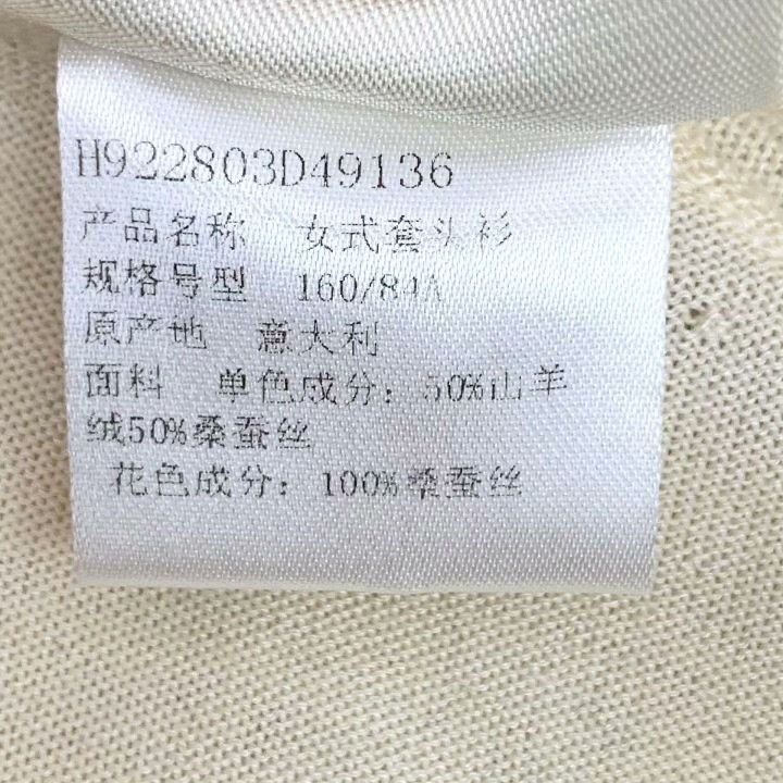 Hermes Hermes Constellation Compass Silk Cashmere T-shirt Size XS / US 0-2 / IT 36-38 - 7 Thumbnail