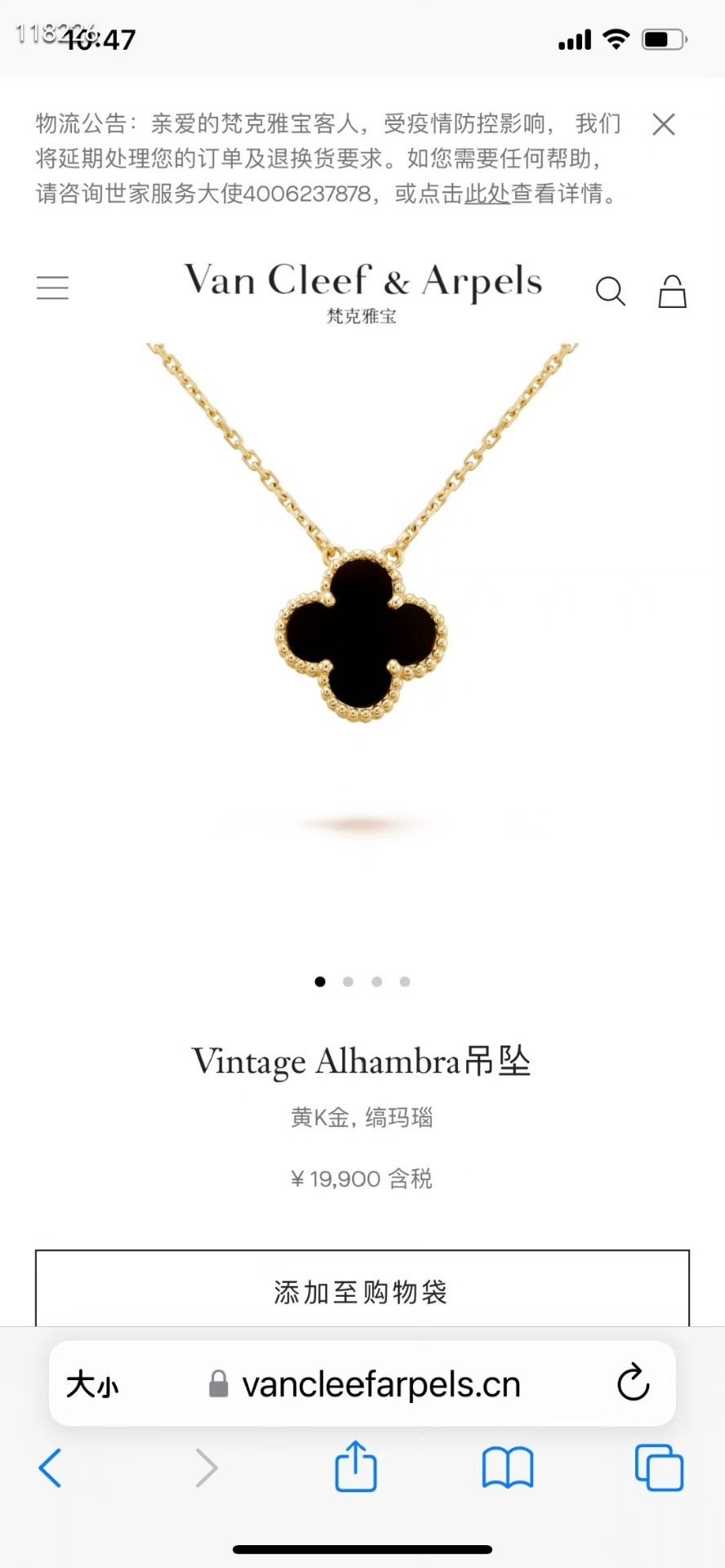 Van Cleef & Arpels Vca Medium Black Flower Necklace Size ONE SIZE - 7 Thumbnail