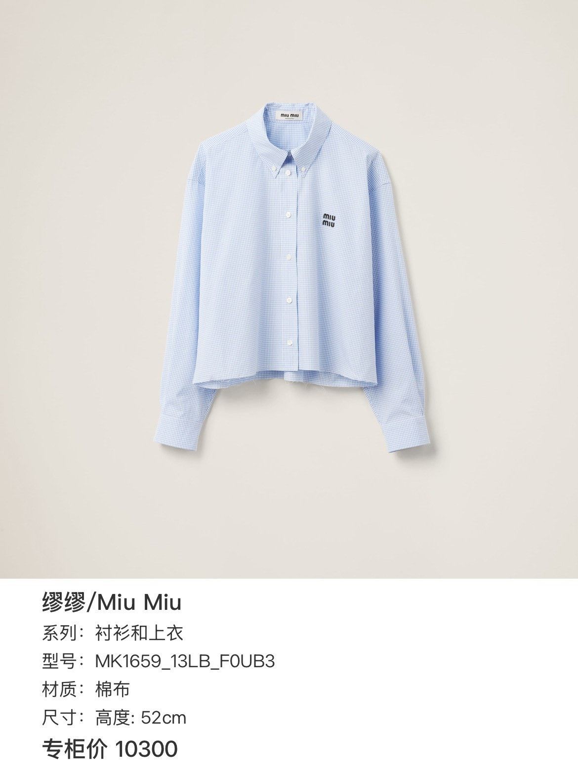 Miu Miu Miu Miu Blue Plaid Embroidered Logo Shirt Size S / US 4 / IT 40 - 7 Thumbnail