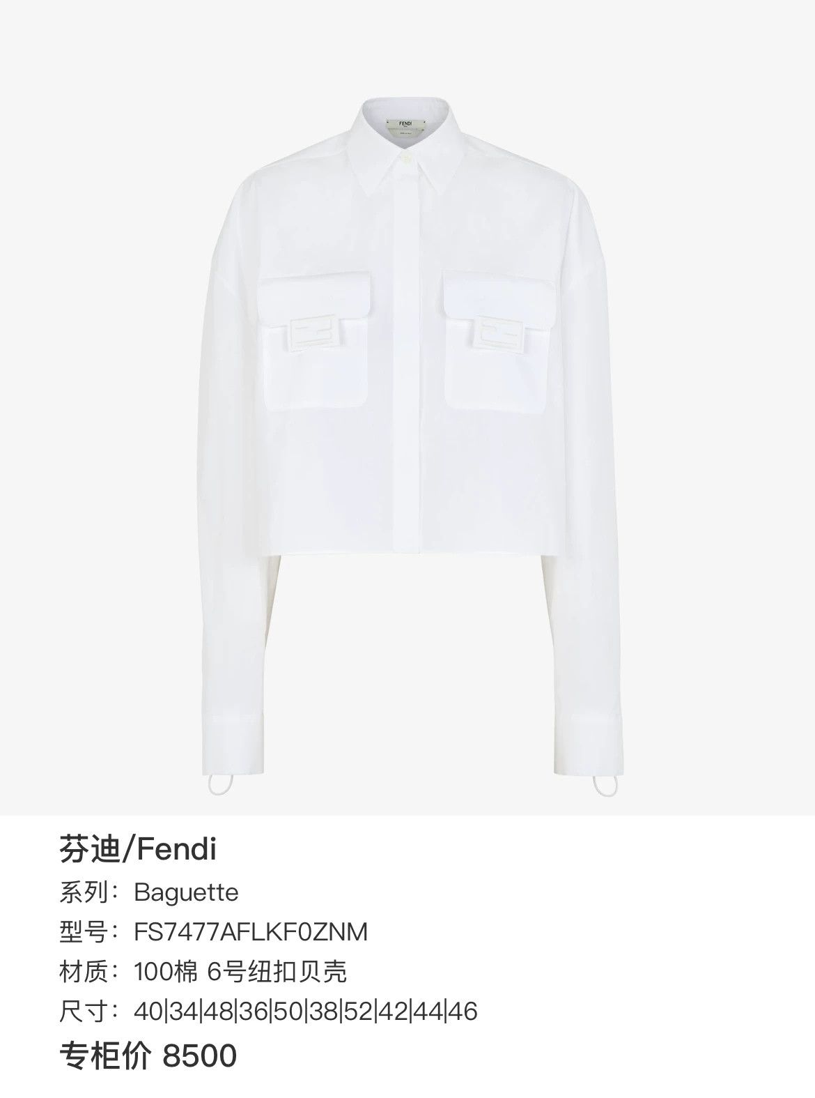 Fendi FENDI White Cropped Long-Sleeve Shirt Size S / US 4 / IT 40 - 7 Thumbnail