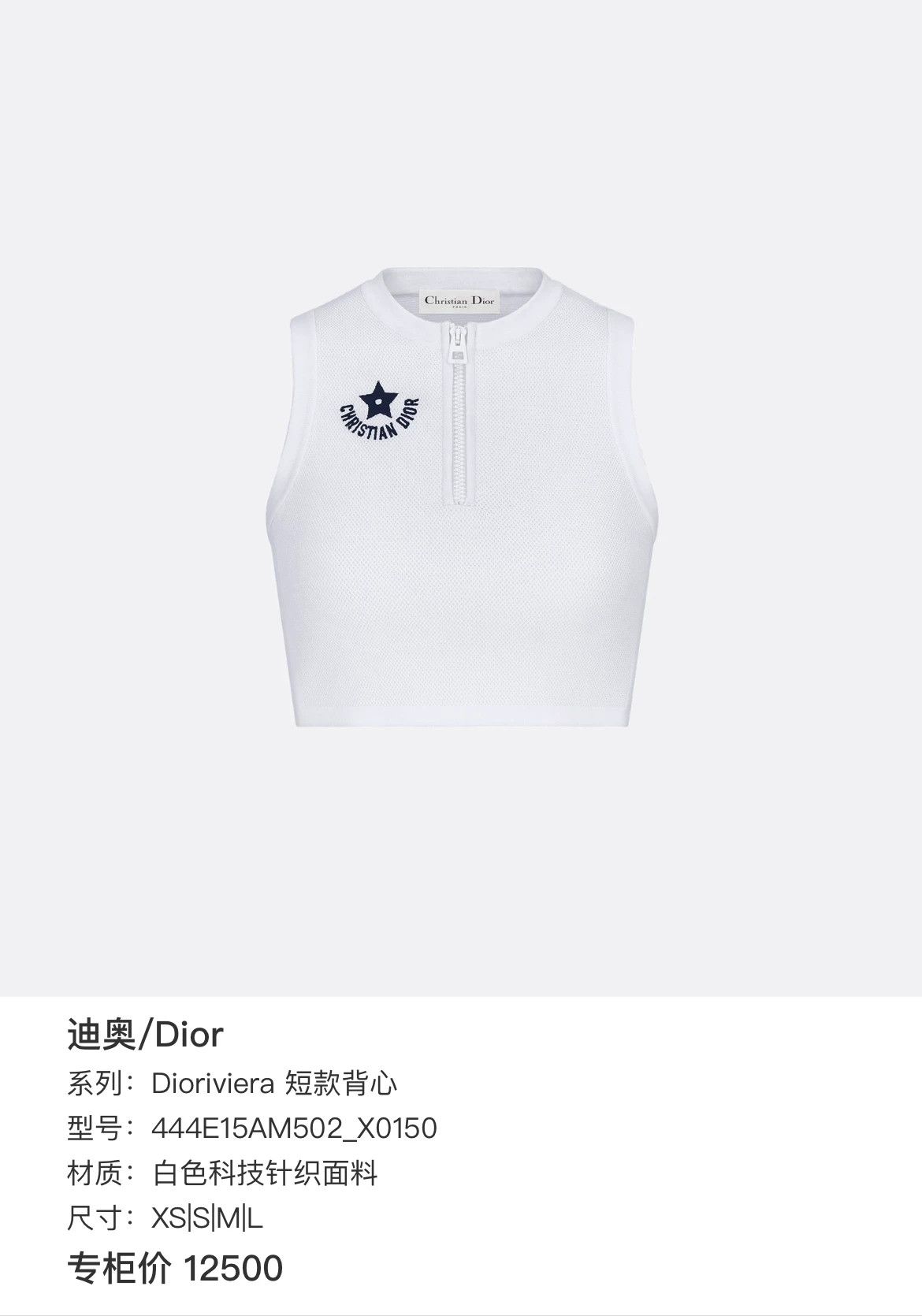 Dior Dior Dioriviera Star Logo Half-Zip Vest Size S / US 4 / IT 40 - 8 Thumbnail