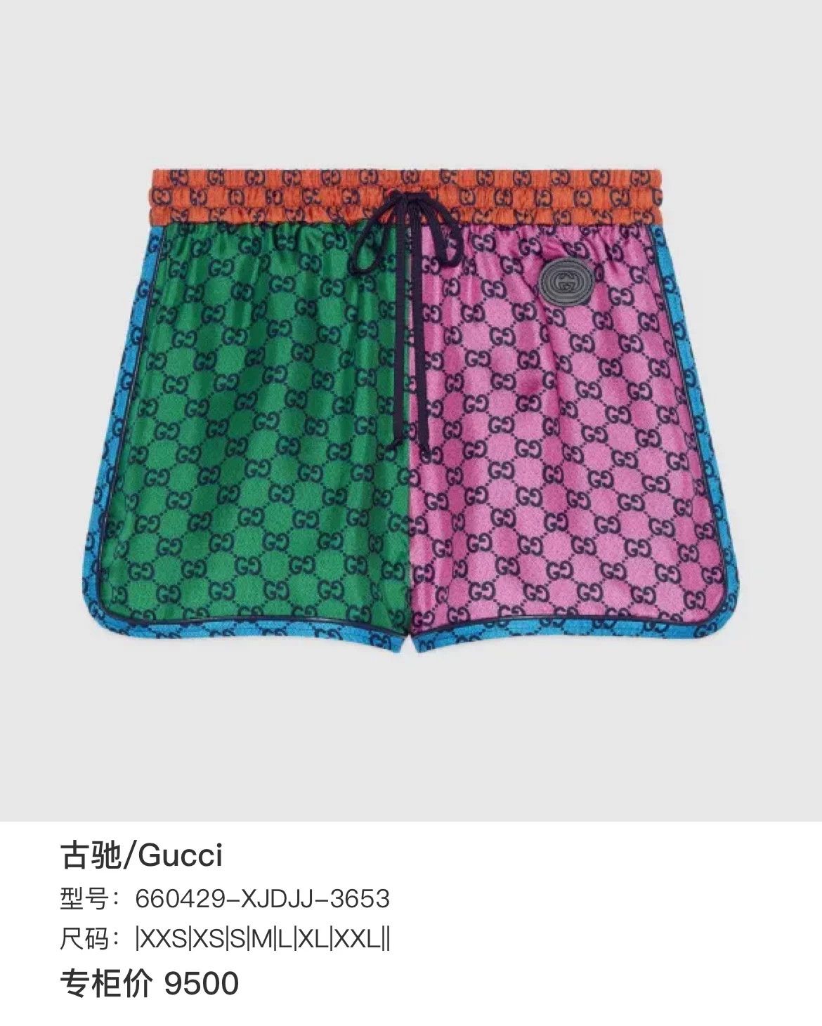 Gucci Gucci Colorblock Monogram Shorts Size 22" - 6 Thumbnail