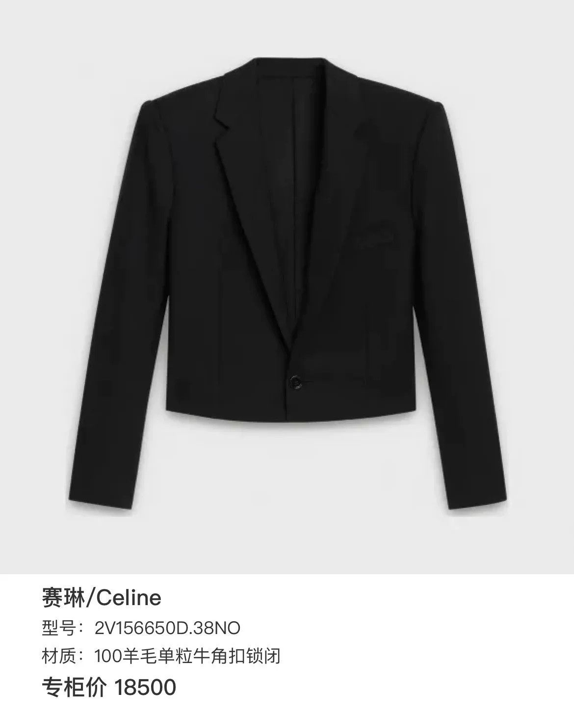 Celine Celine Black Lapel Short Blazer Size S / US 4 / IT 40 - 6 Thumbnail
