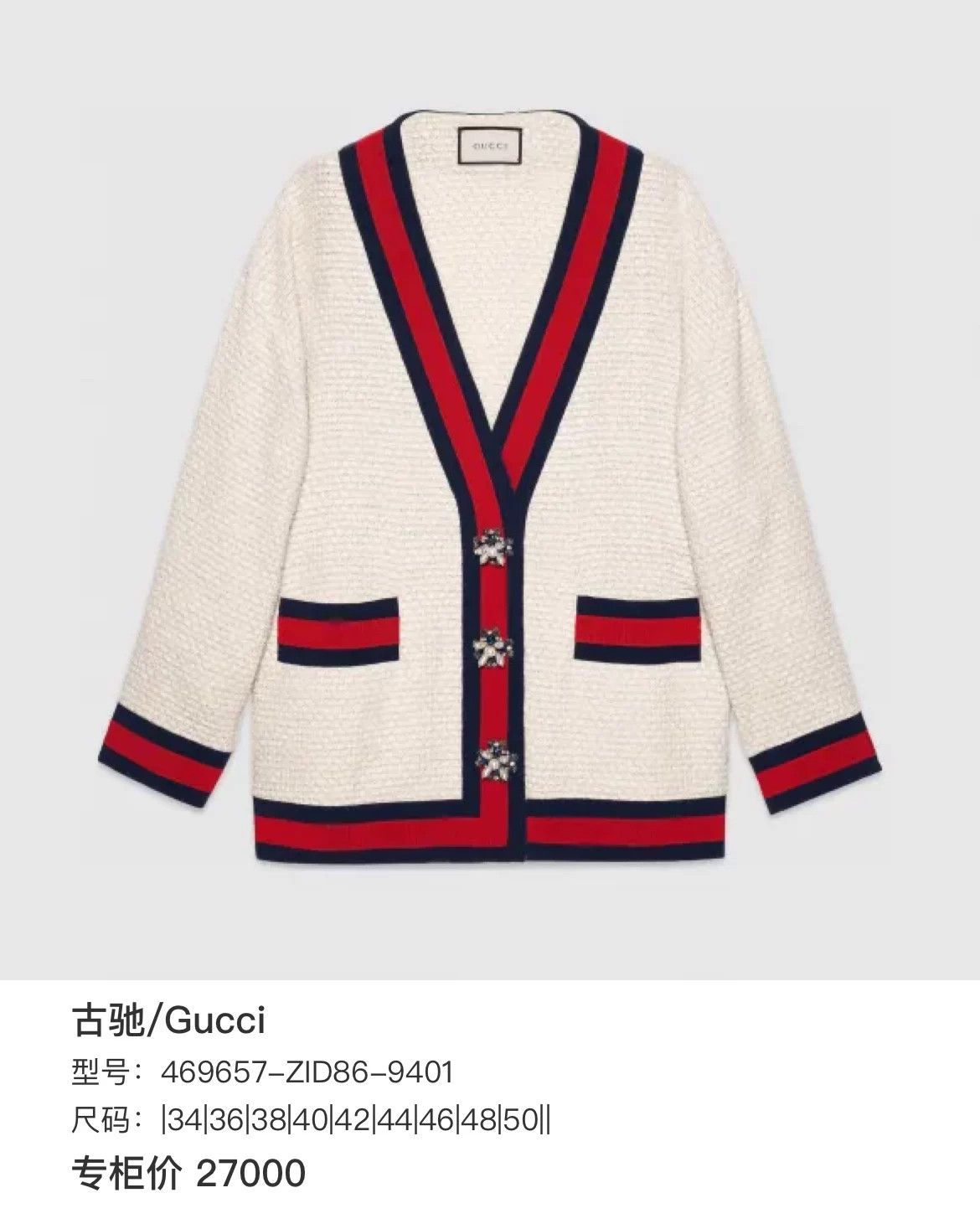 Gucci Gucci Colorblock Trim V-Neck Cardigan Size S / US 4 / IT 40 - 7 Thumbnail