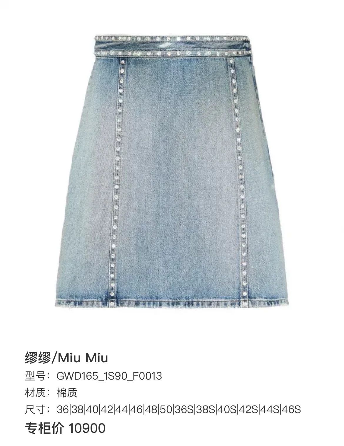 Miu Miu Miu Miu Crystal Denim Skirt Size 36" / US 14 / IT 50 - 6 Thumbnail