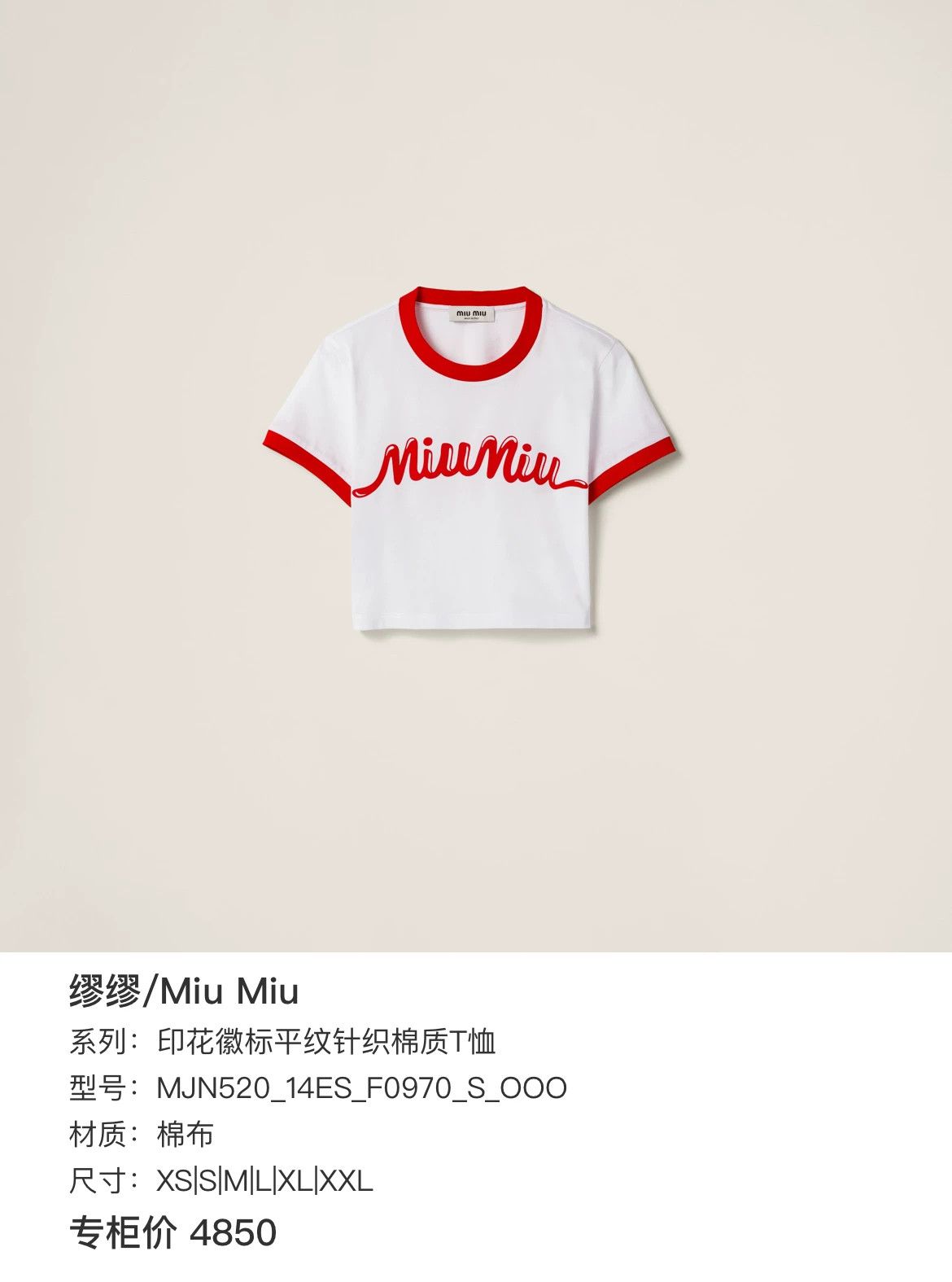Miu Miu Miu Miu White Red Logo Short Sleeve Size M / US 6-8 / IT 42-44 - 6 Thumbnail