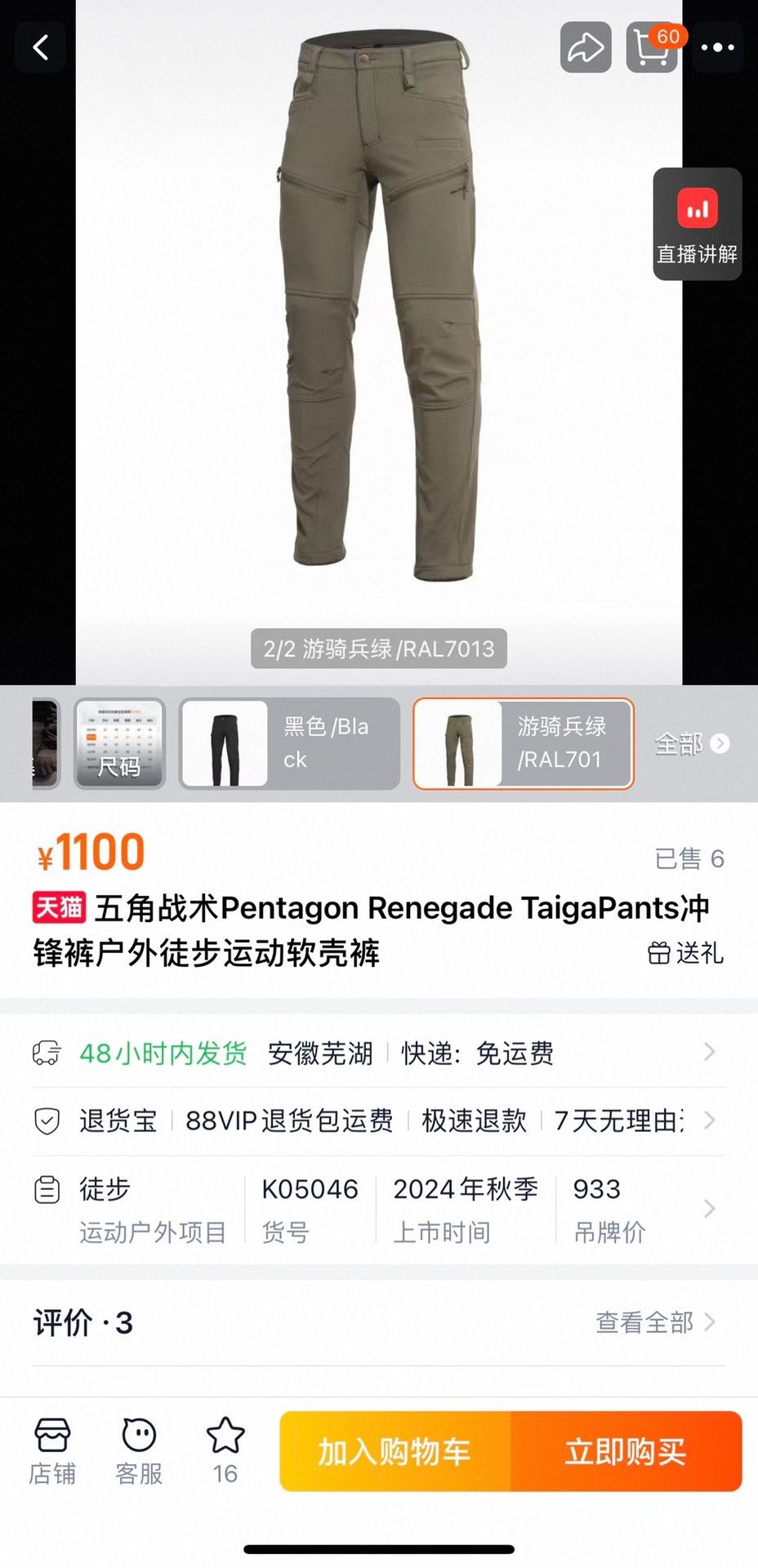 Other Pentagon Renegade Taiga Pants Size US 28 / EU 44 - 9 Thumbnail