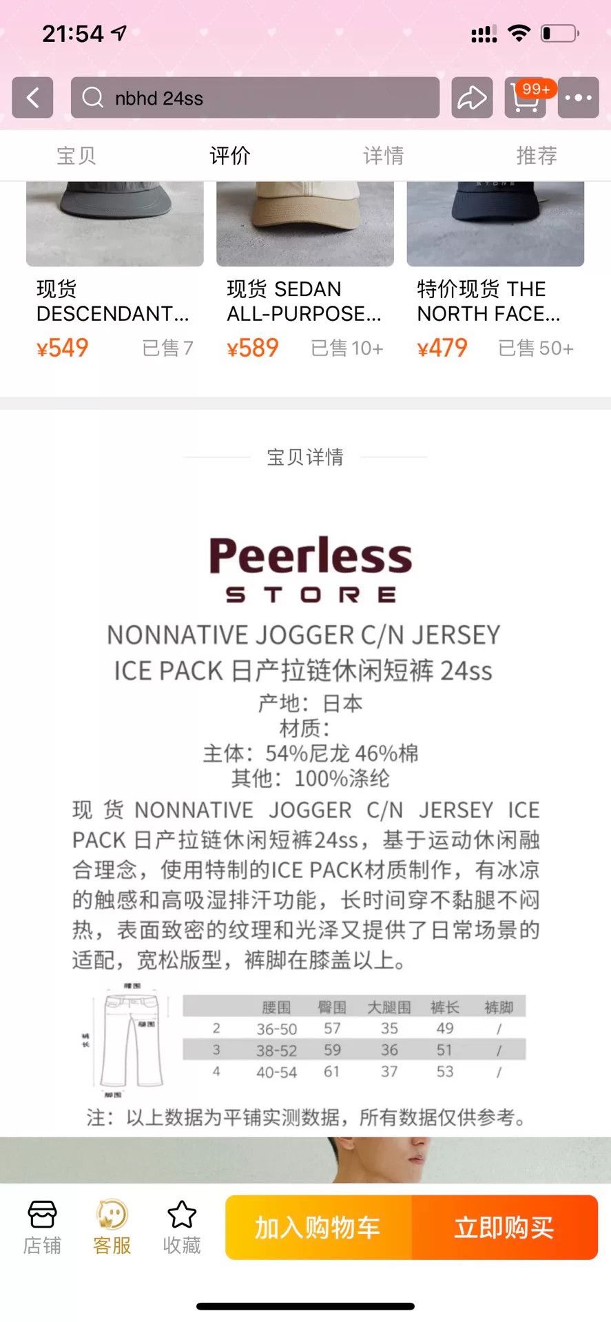 Nonnative nonnative JOGGER C/N JERSEY ICE PACK 24ss Size US 31 - 9 Thumbnail