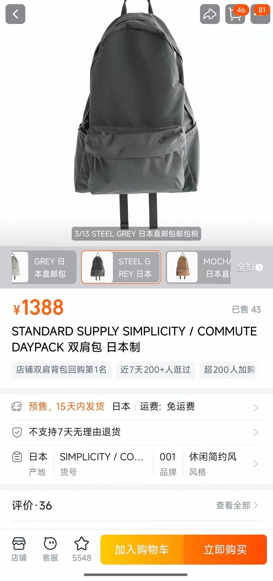 Other STANDARD SUPPLY SIMPLICITY COMMUTE DAYPACK Size ONE SIZE - 9 Thumbnail