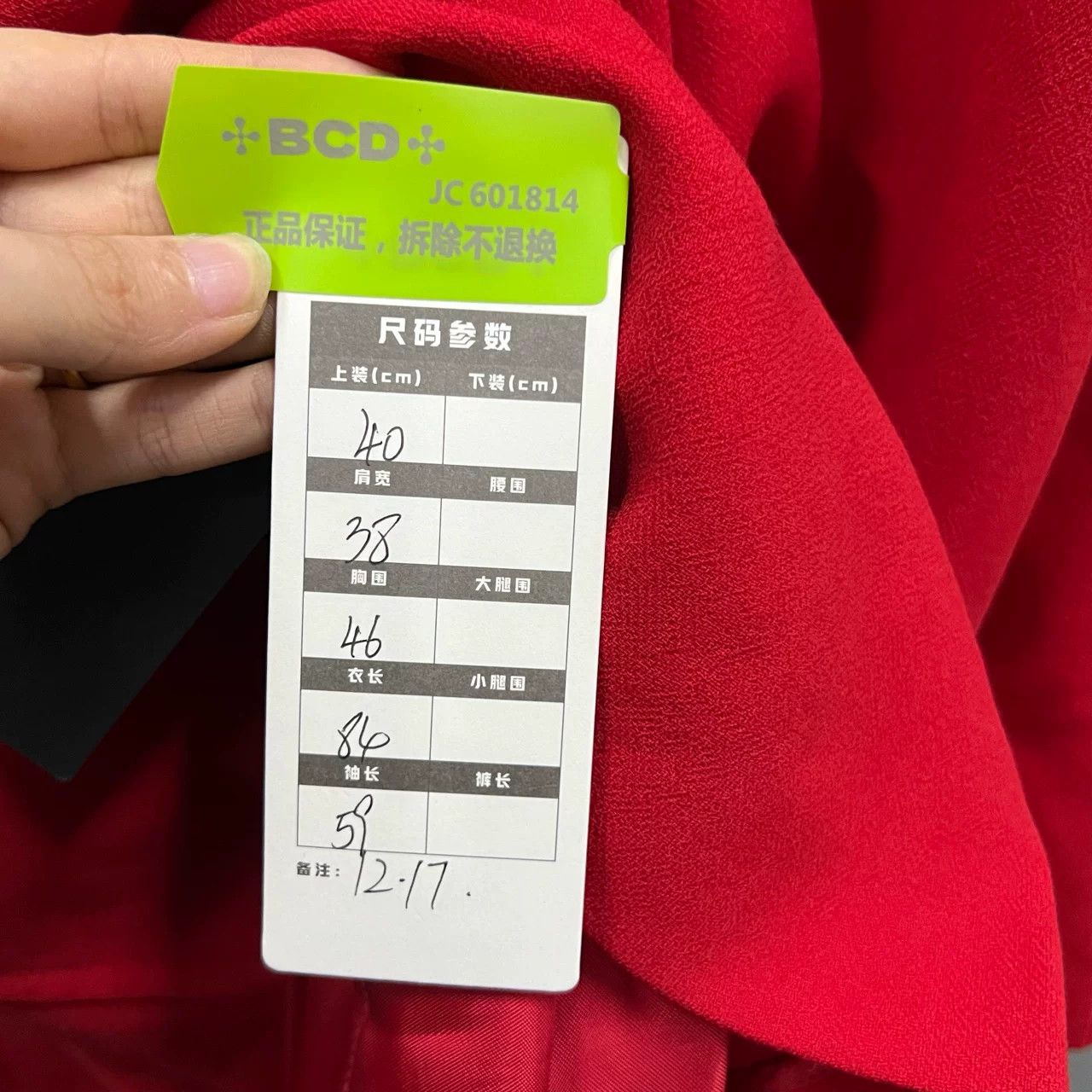 Miu Miu Miu Miu Red Coat Size S / US 4 / IT 40 - 7 Thumbnail