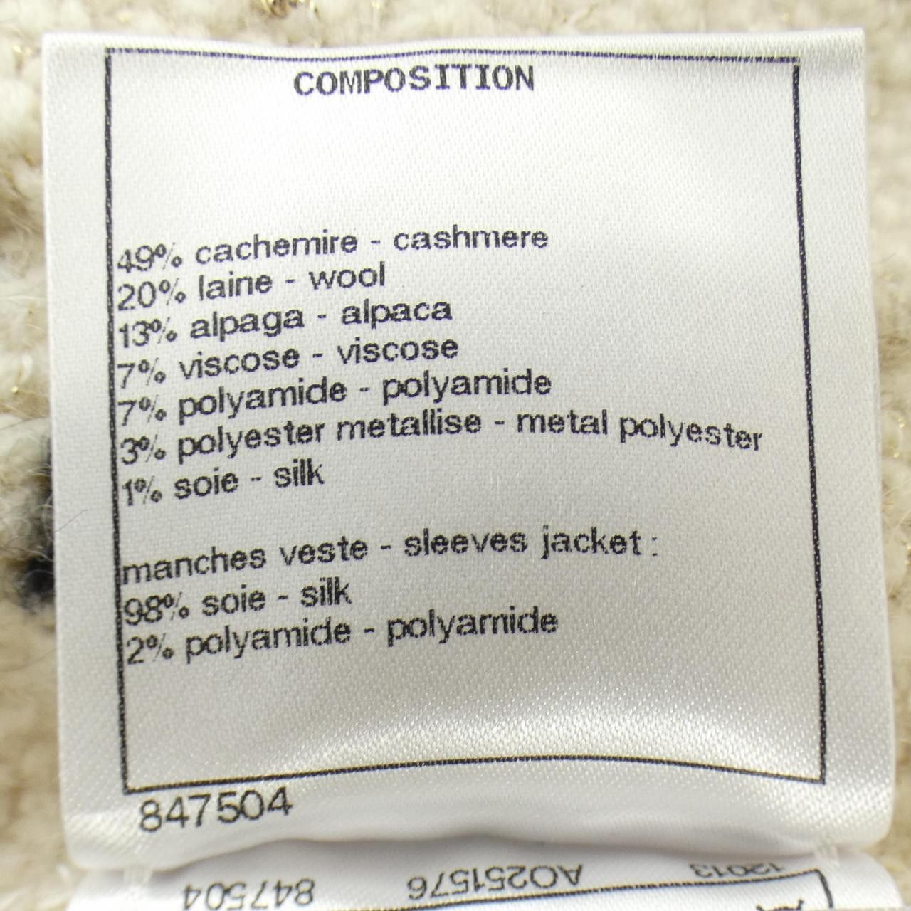Chanel Chanel Chanel P71044K10188 Cashmere Blend Jacket Textile Outerwear P71044K10188 DUTY FREE for USA Size ONE SIZE - 3 Thumbnail
