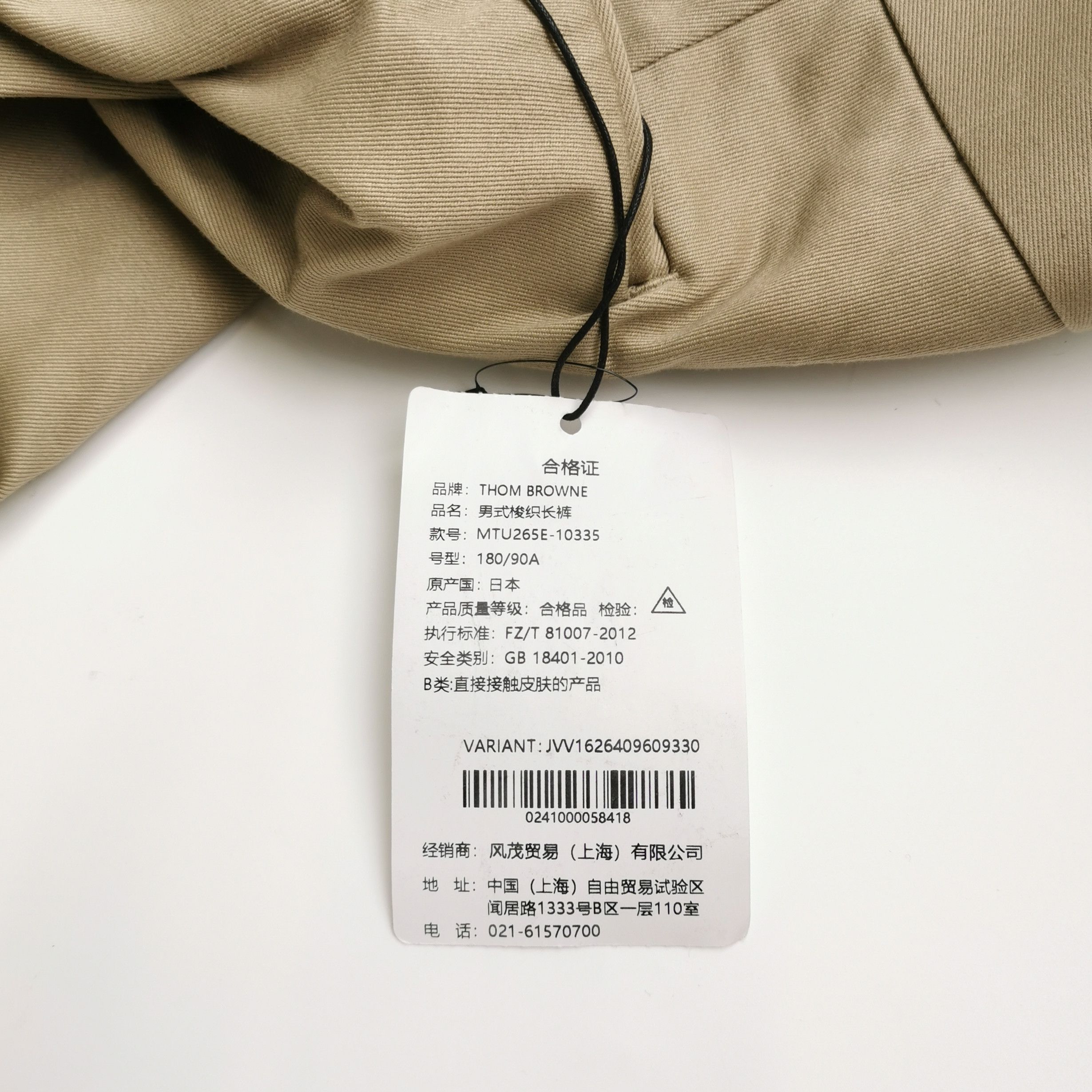 Thom Browne Thom Browne Cotton Color-Block Plaid Pants S Size US 26 / EU 42 - 7 Thumbnail