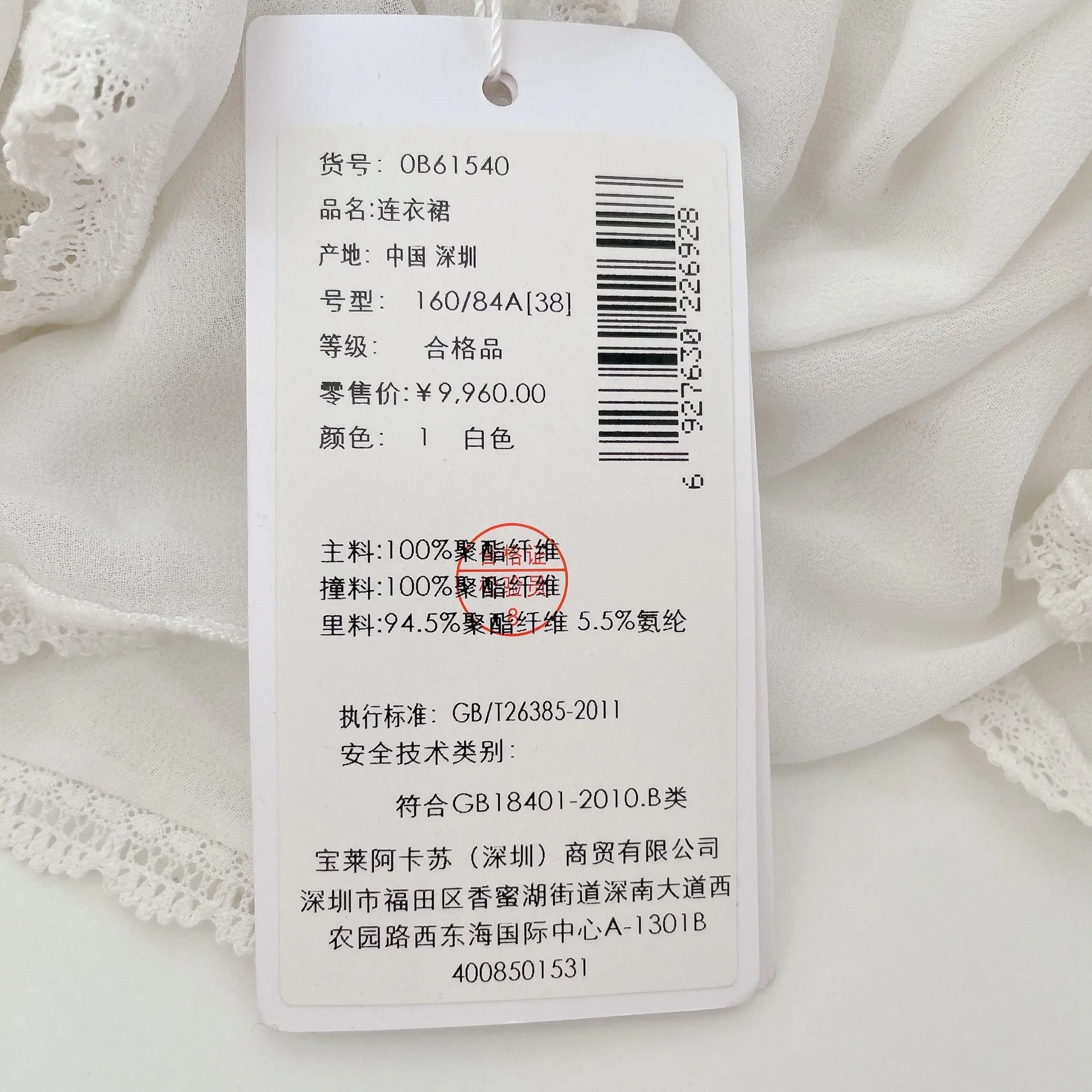 Other Bora Aksu White Lace Tulle Cake Dress Size S / US 4 / IT 40 - 8 Thumbnail