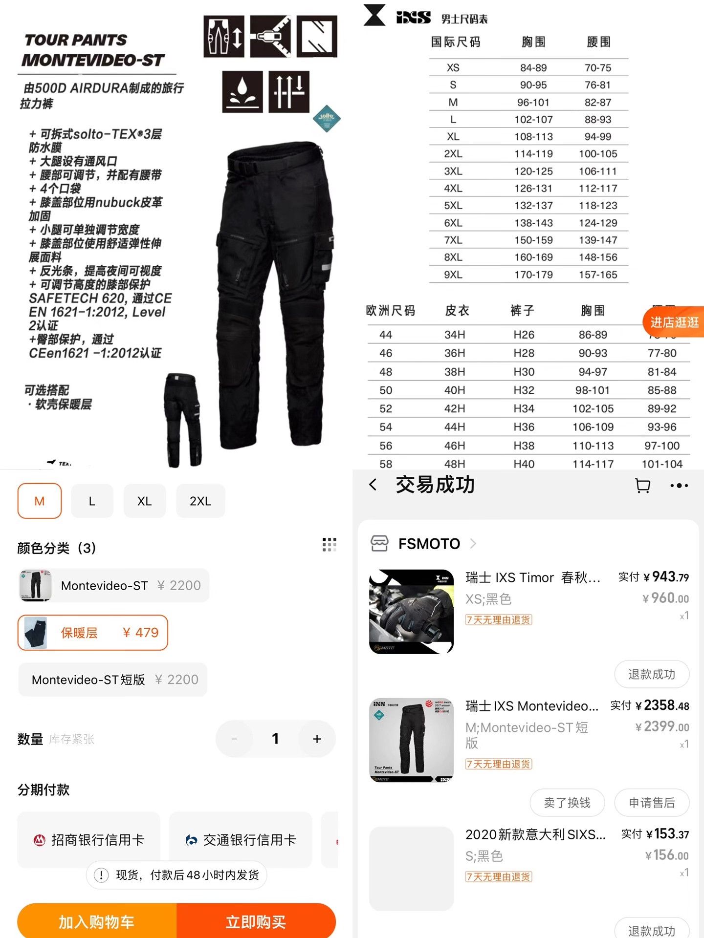 Other IXS Montevideo-ST Waterproof Riding Pants Size US 30 / EU 46 - 9 Thumbnail