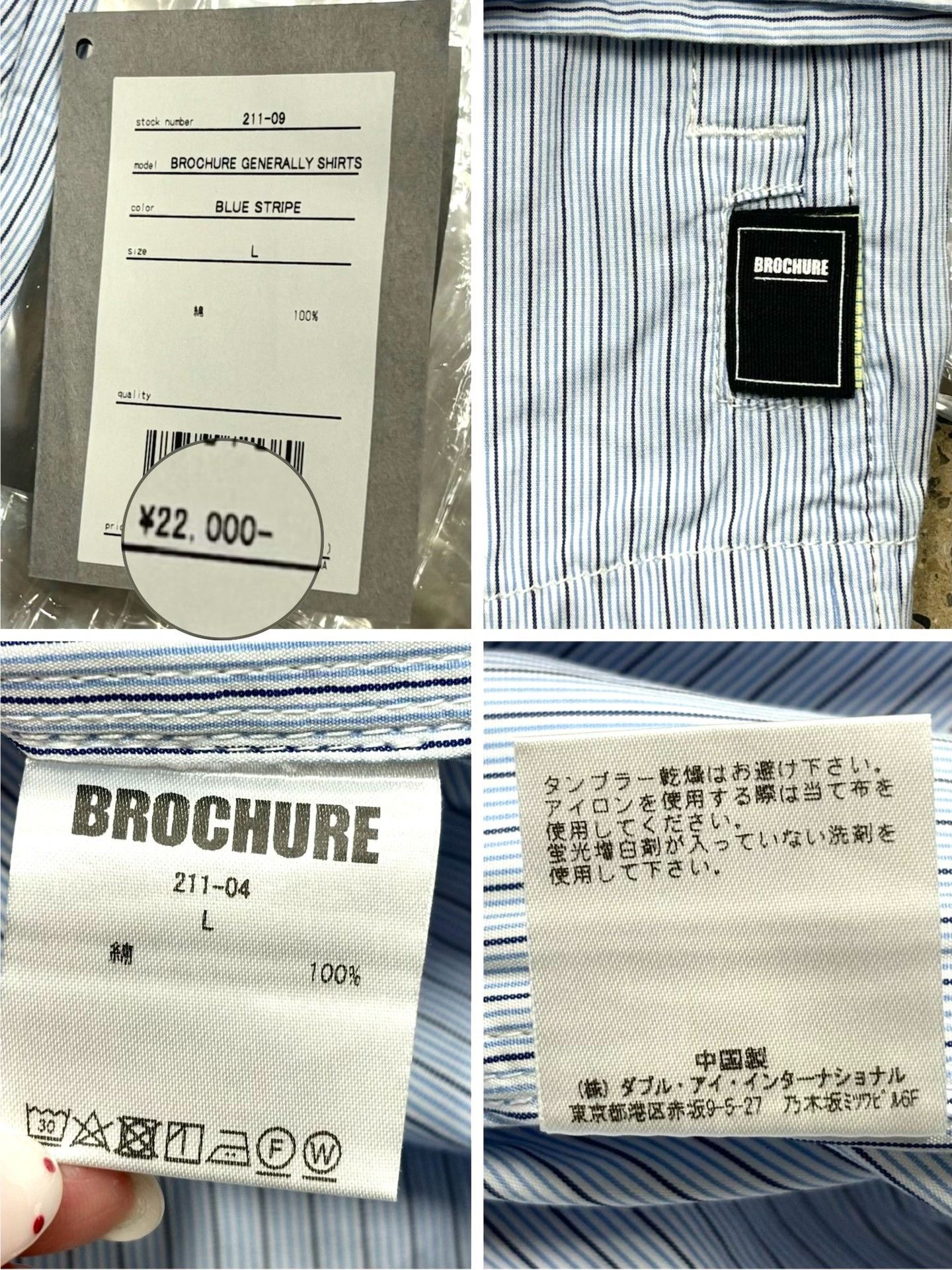 Other Oversized Blue Stripe Shirt Size US L / EU 52-54 / 3 - 6 Thumbnail
