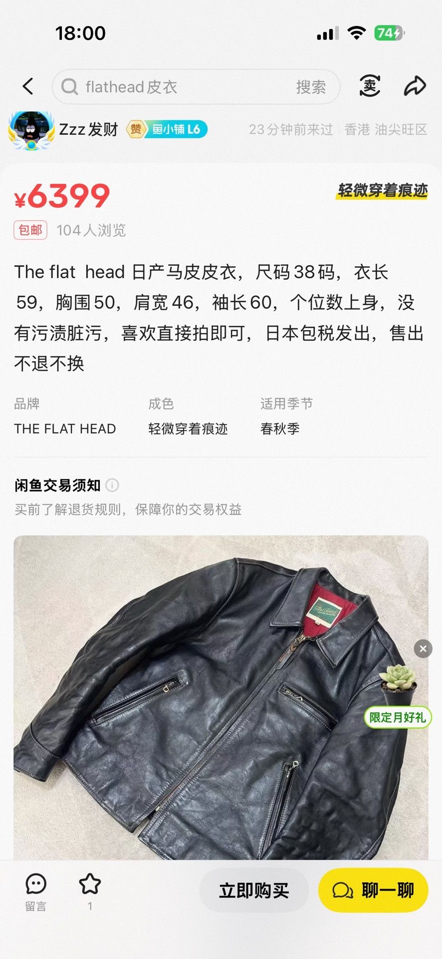 The Flat Head The Flat Head Horsehide Leather Jacket Size US M / EU 48-50 / 2 - 3 Thumbnail