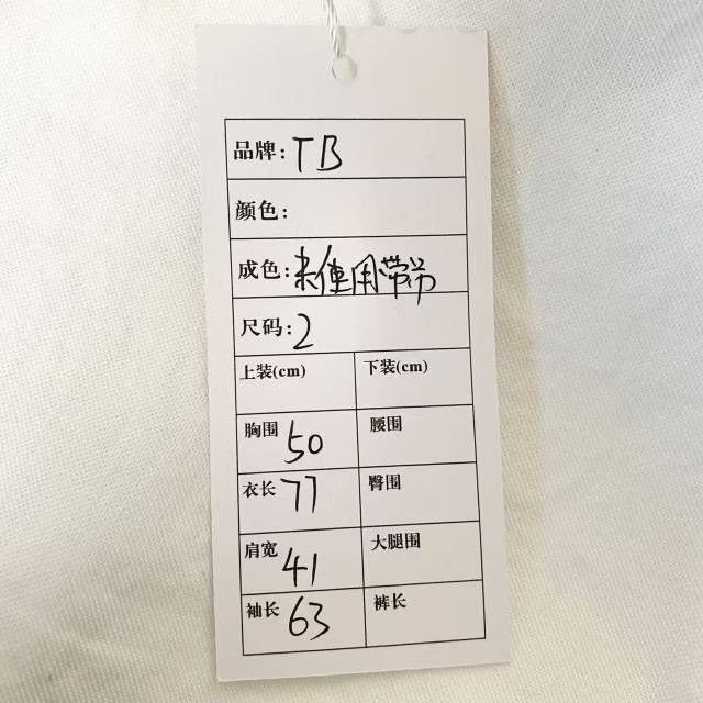 Thom Browne TB Shirt y23018 Size 2 Size US M / EU 48-50 / 2 - 6 Thumbnail