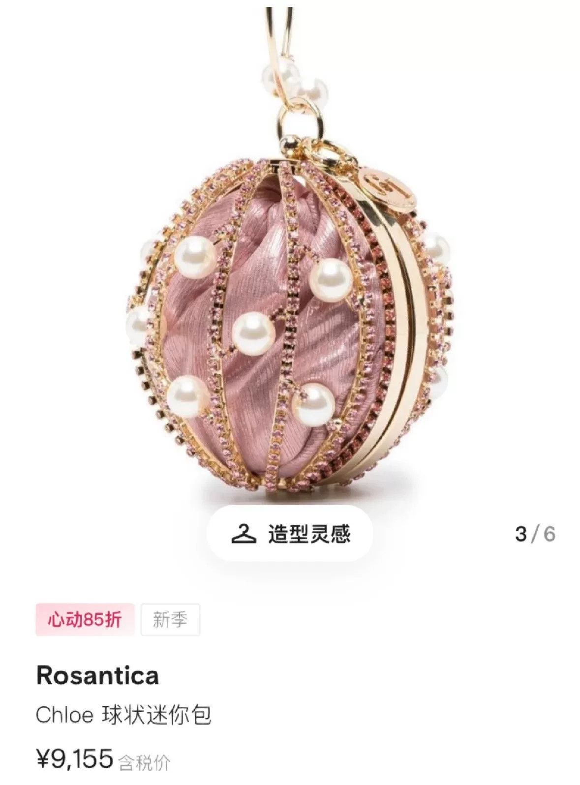 Other Rosantica Gold Ball Basket Bag Size ONE SIZE - 2 Thumbnail