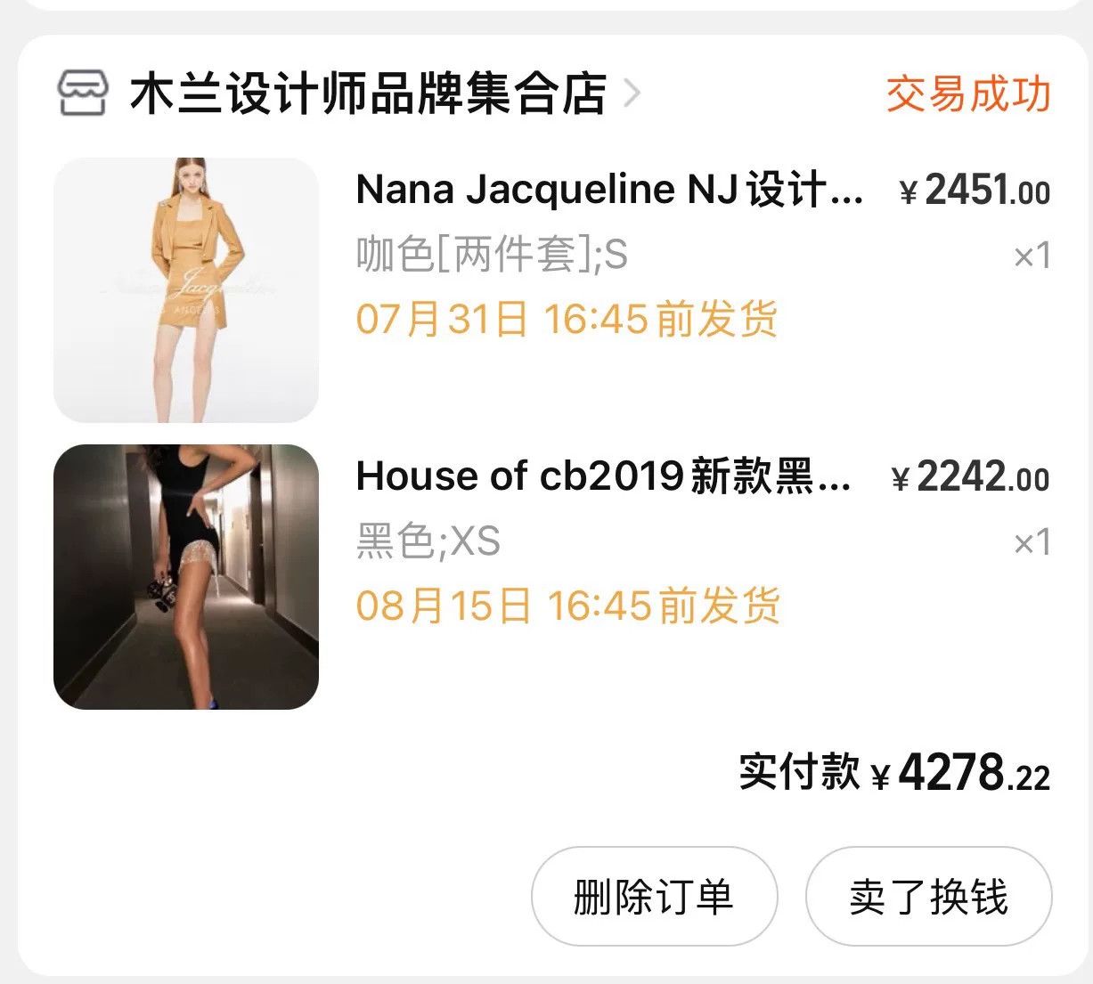 Other Nana Jacqueline NJ Dress Set Size S / US 4 / IT 40 - 6 Thumbnail