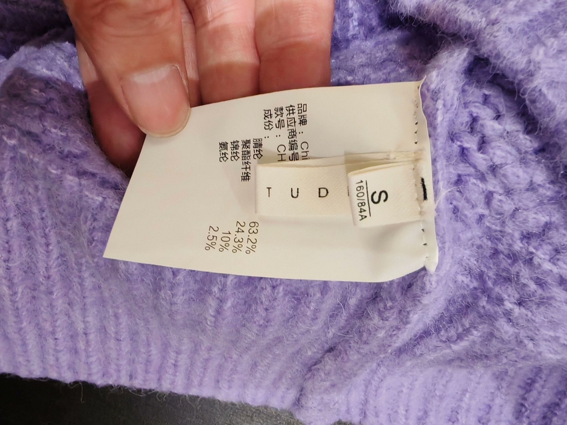 Other ChinStudio Light Purple Crew Neck Sweater Size S / US 4 / IT 40 - 3 Thumbnail
