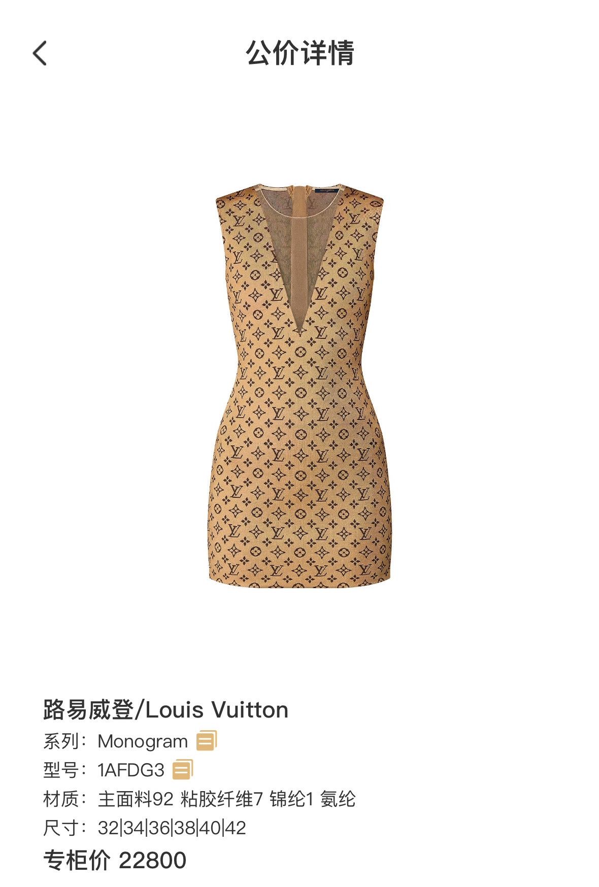 Louis Vuitton LV Louis Vuitton Full Logo Dress Size M / US 6-8 / IT 42-44 - 5 Thumbnail