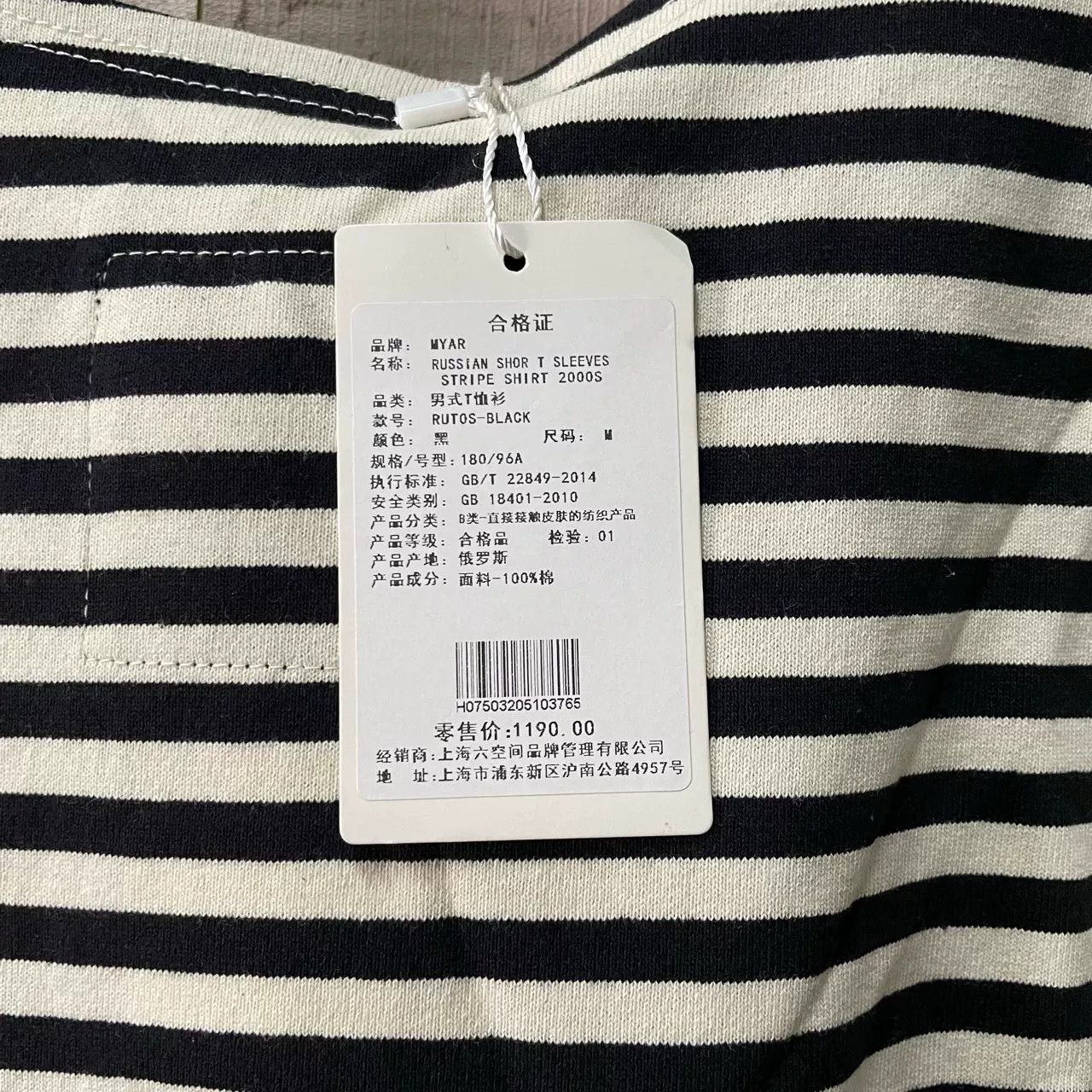 Other MYAR Striped Short Sleeve Size US M / EU 48-50 / 2 - 4 Thumbnail