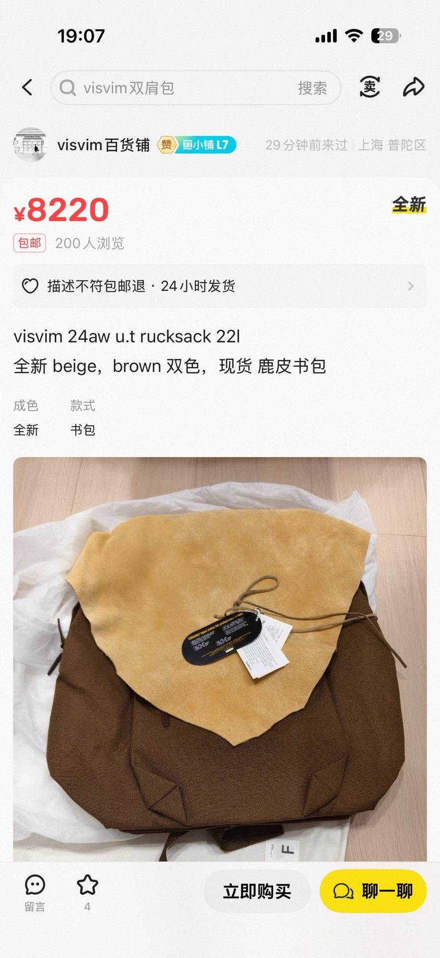 Visvim VISVIM U.T. RUCKSACK 22L 24AW EXCLUSIVE Size ONE SIZE - 6 Thumbnail
