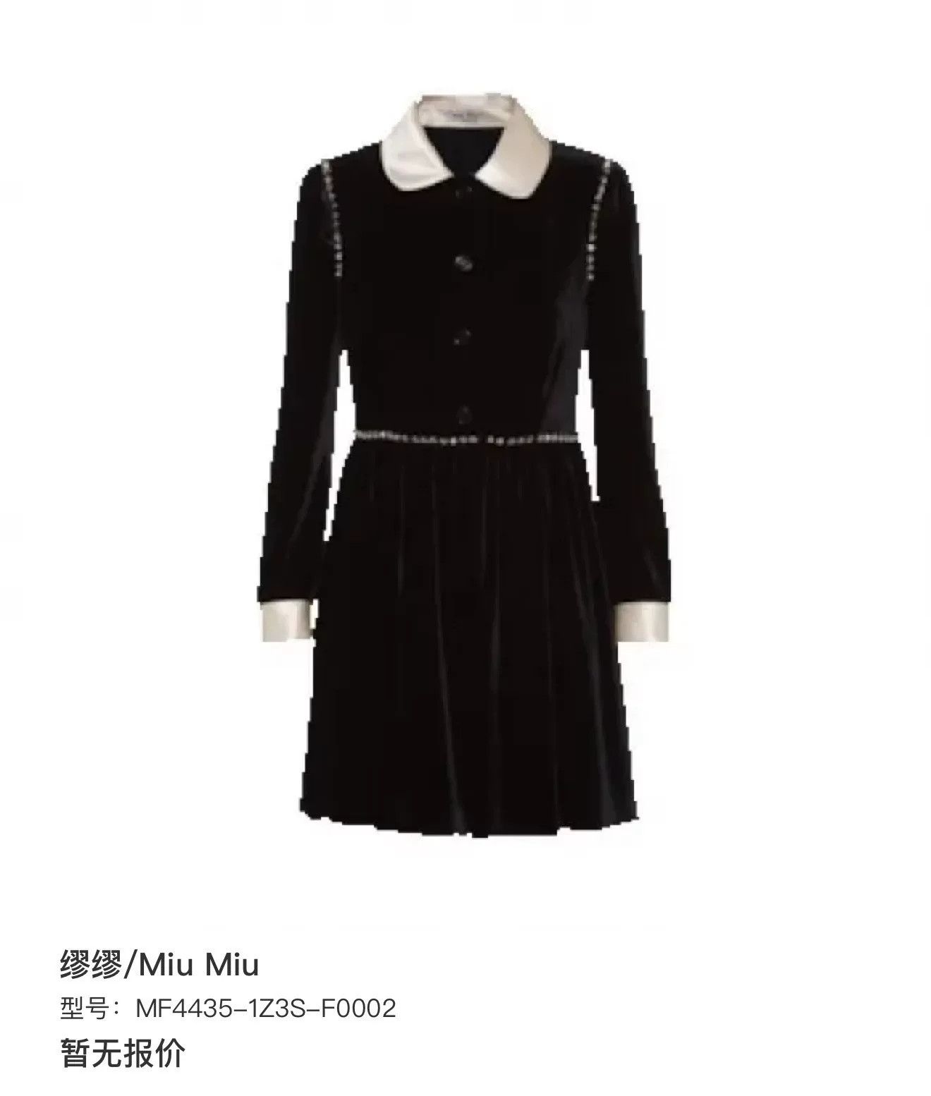 Miu Miu Miu Miu SS22 Contrast Collar Rivet Velvet Dress Size M / US 6-8 / IT 42-44 - 3 Thumbnail