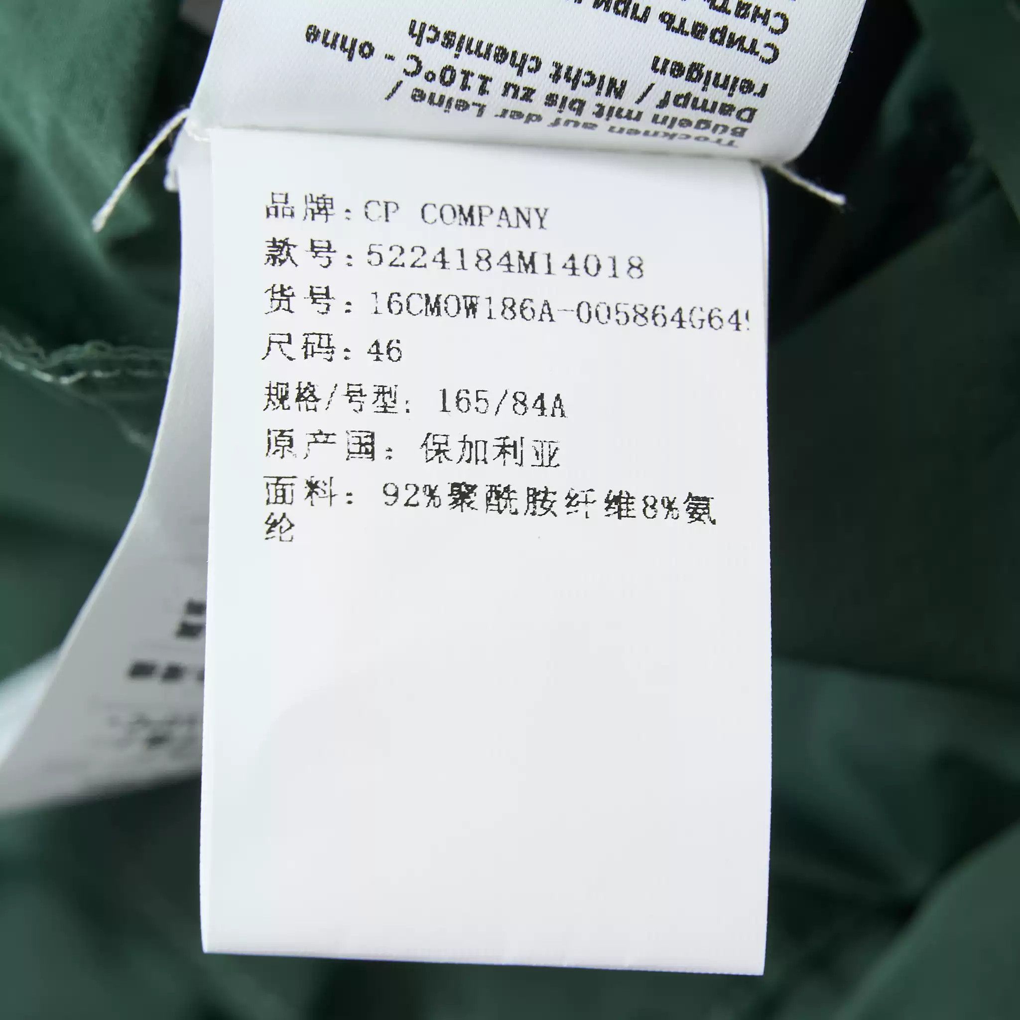 C.P. Company C.P. Company Men's Baseball Collar Jacket Size US M / EU 48-50 / 2 - 7 Thumbnail