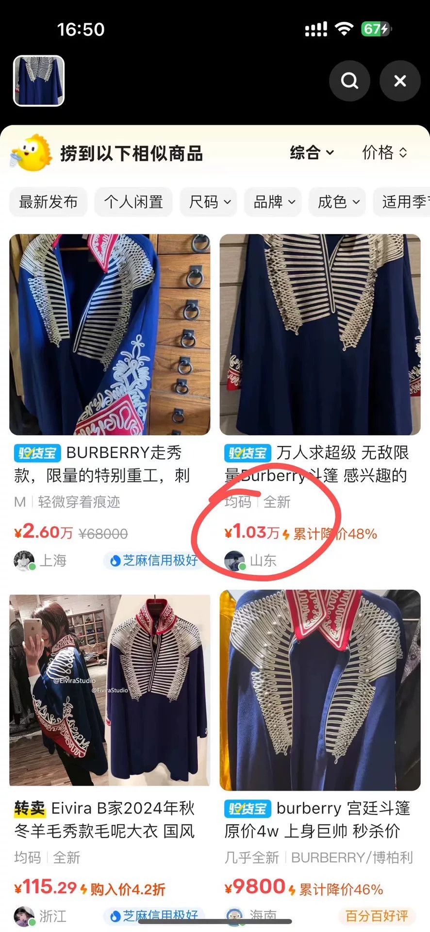 Burberry Burberry Blue Embroidered Logo Cape Jacket Size M / US 6-8 / IT 42-44 - 6 Thumbnail