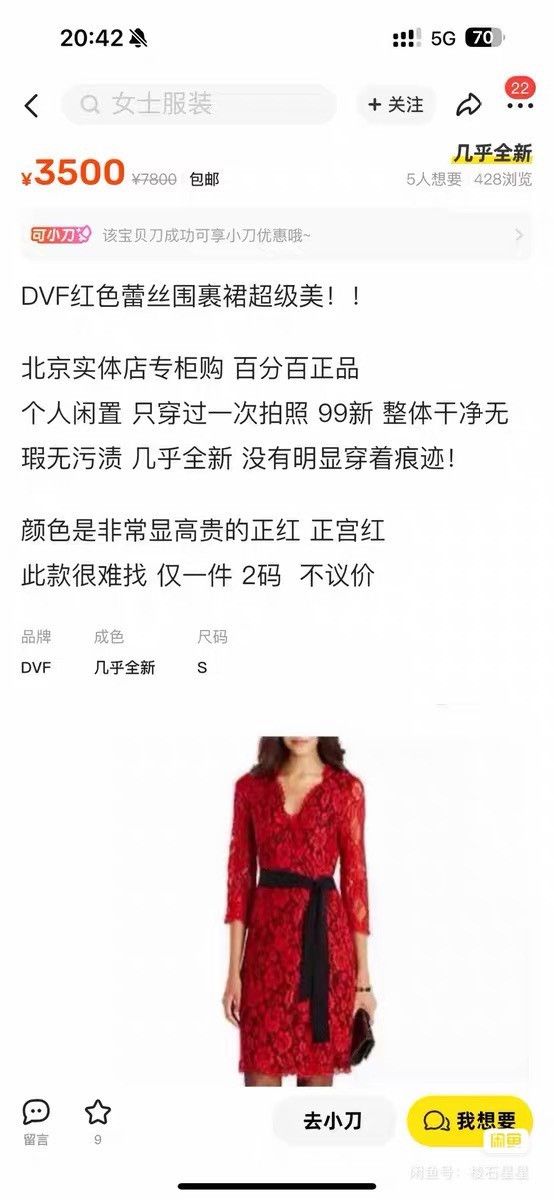 Diane von Furstenberg DVF New Runway Lace Coat Size M / US 6-8 / IT 42-44 - 2 Thumbnail