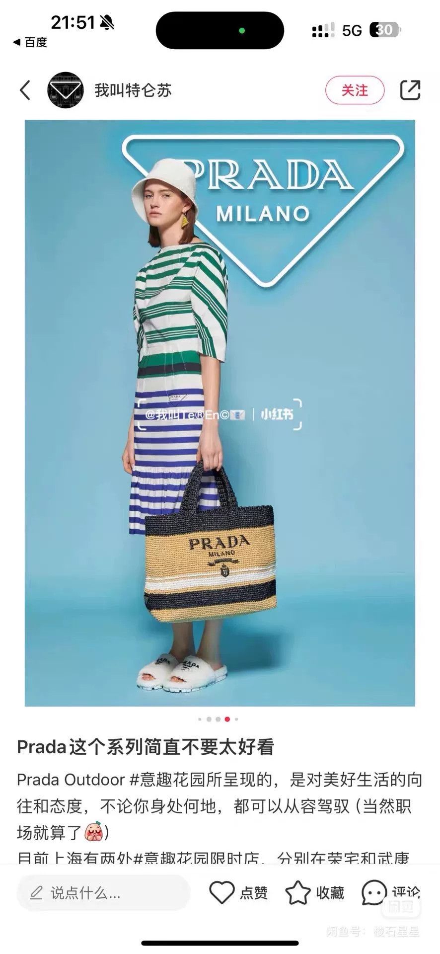 Prada Prada Runway Beach Series Dress Size M / US 6-8 / IT 42-44 - 9 Thumbnail