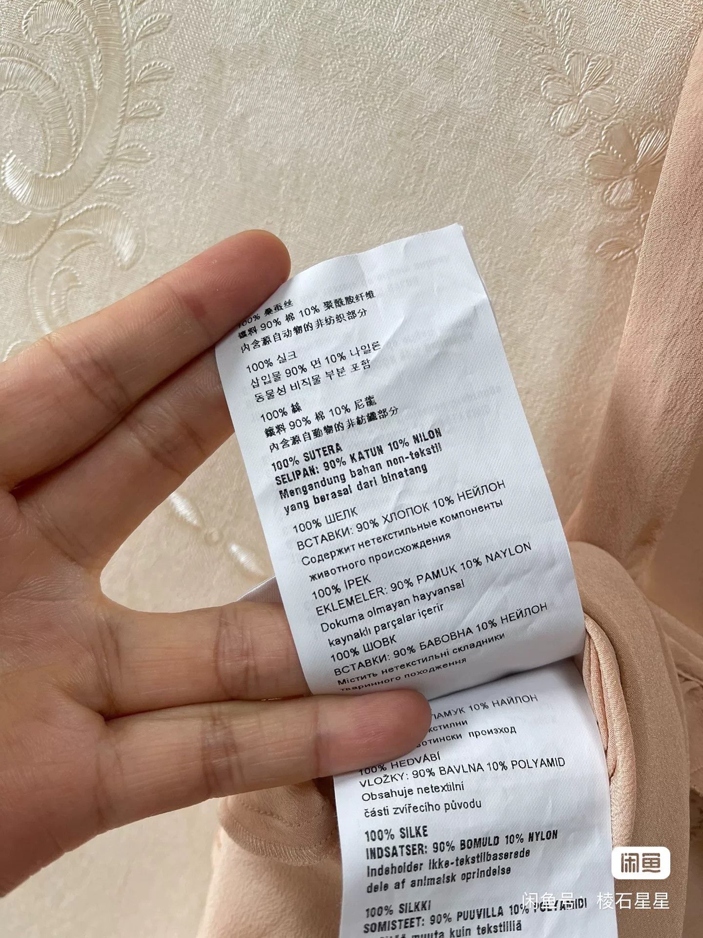 Miu Miu Miu Miu Silk Sweet Lace Dress Size M / US 6-8 / IT 42-44 - 6 Thumbnail