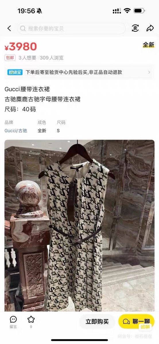 Gucci Gucci Runway New Belted Deer Dress Size M / US 6-8 / IT 42-44 - 2 Thumbnail