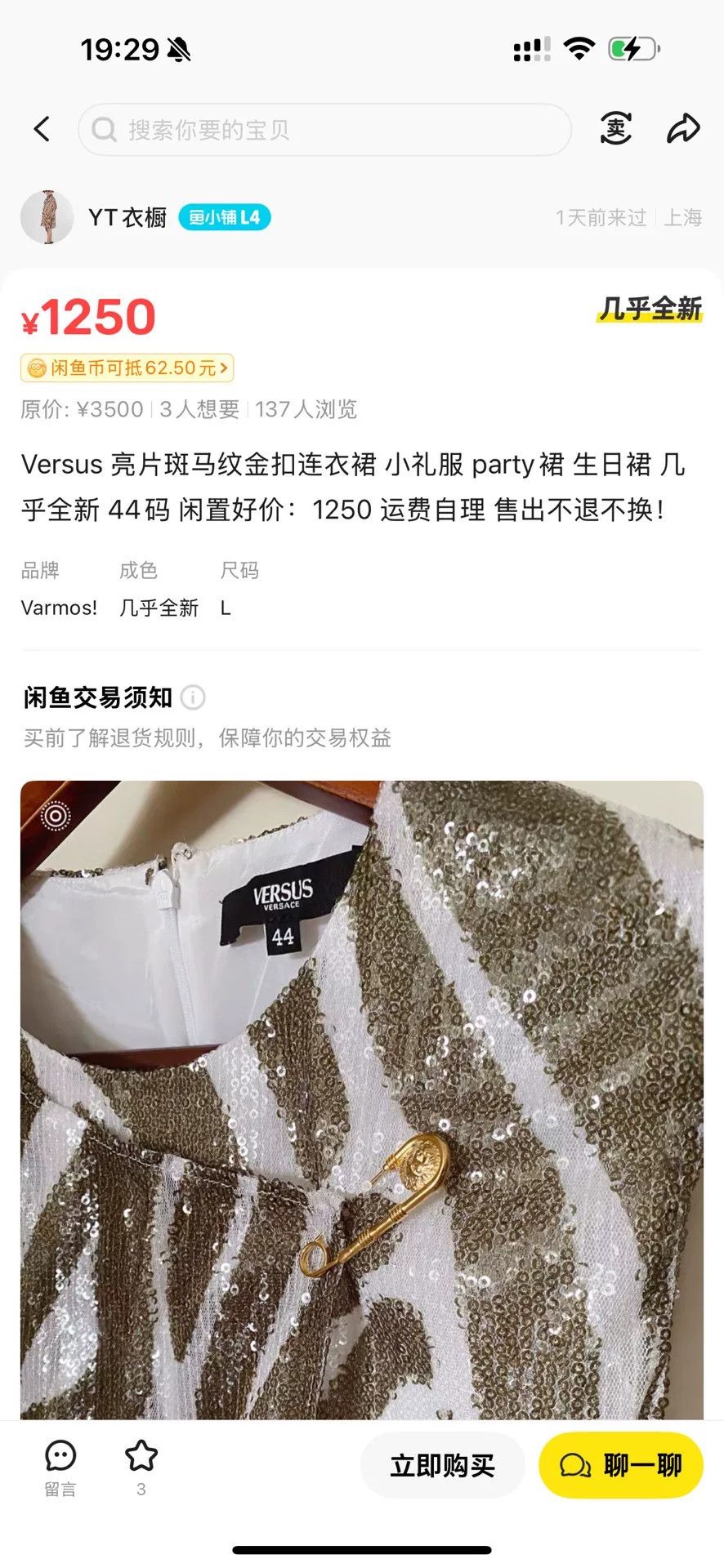 Versus Versace Versace Versus Runway Sequin Evening Dress Size M / US 6-8 / IT 42-44 - 5 Thumbnail