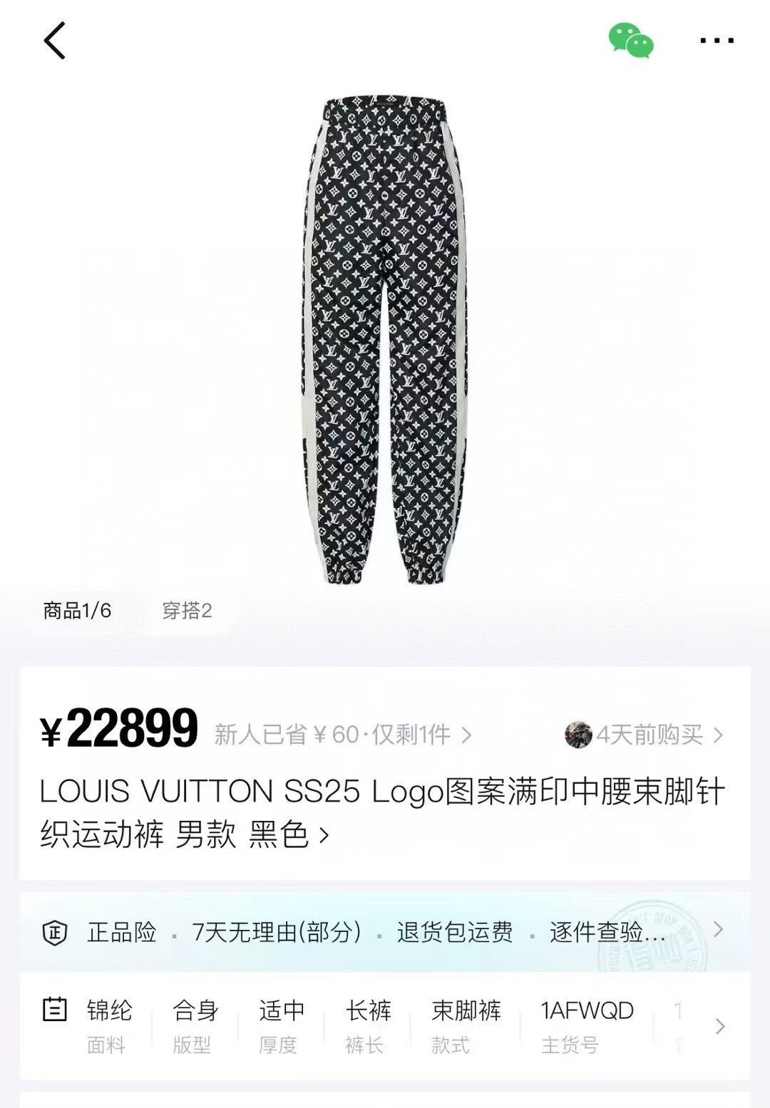 Louis Vuitton Louis Vuitton SS25 Logo Track Pants Size US M / EU 48-50 / 2 - 9 Thumbnail