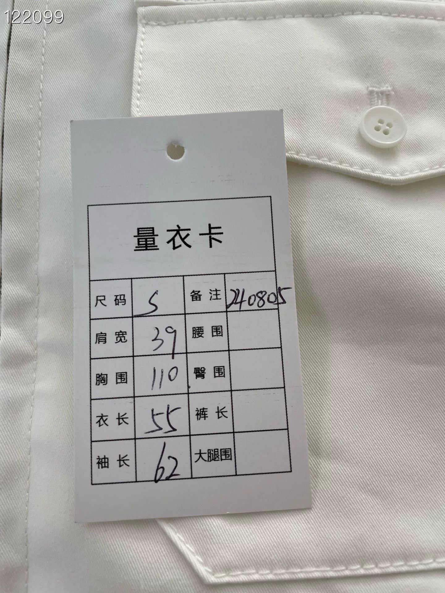 Other Well done 080665H66 White Jacket S Size US S / EU 44-46 / 1 - 6 Thumbnail