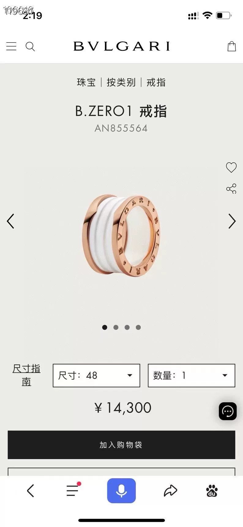 Bvlgari Bulgari Rose Gold White Ceramic 4-Band Ring Size ONE SIZE - 6 Thumbnail