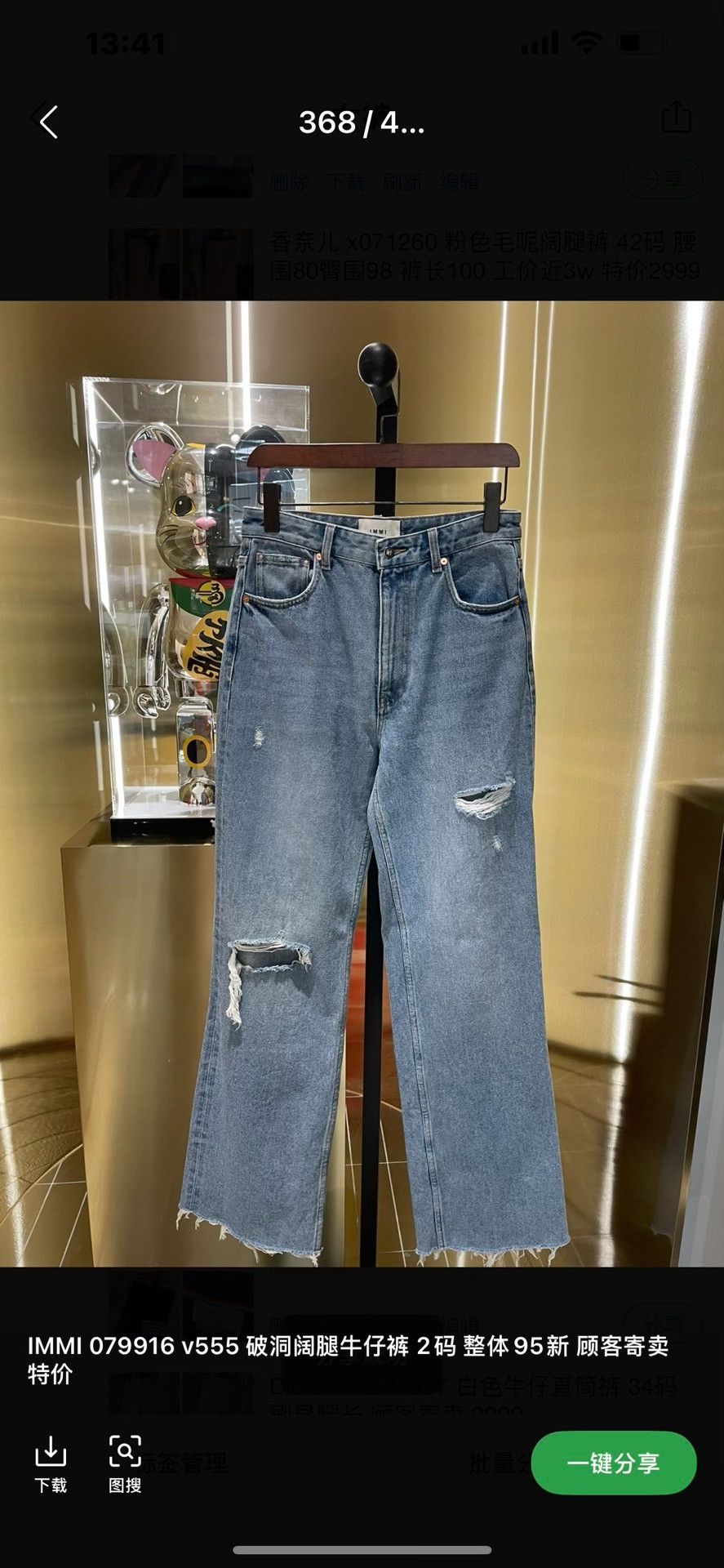 Other IMMI Distressed Wide-Leg Jeans Size 24" / US 00 / IT 34 - 7 Thumbnail