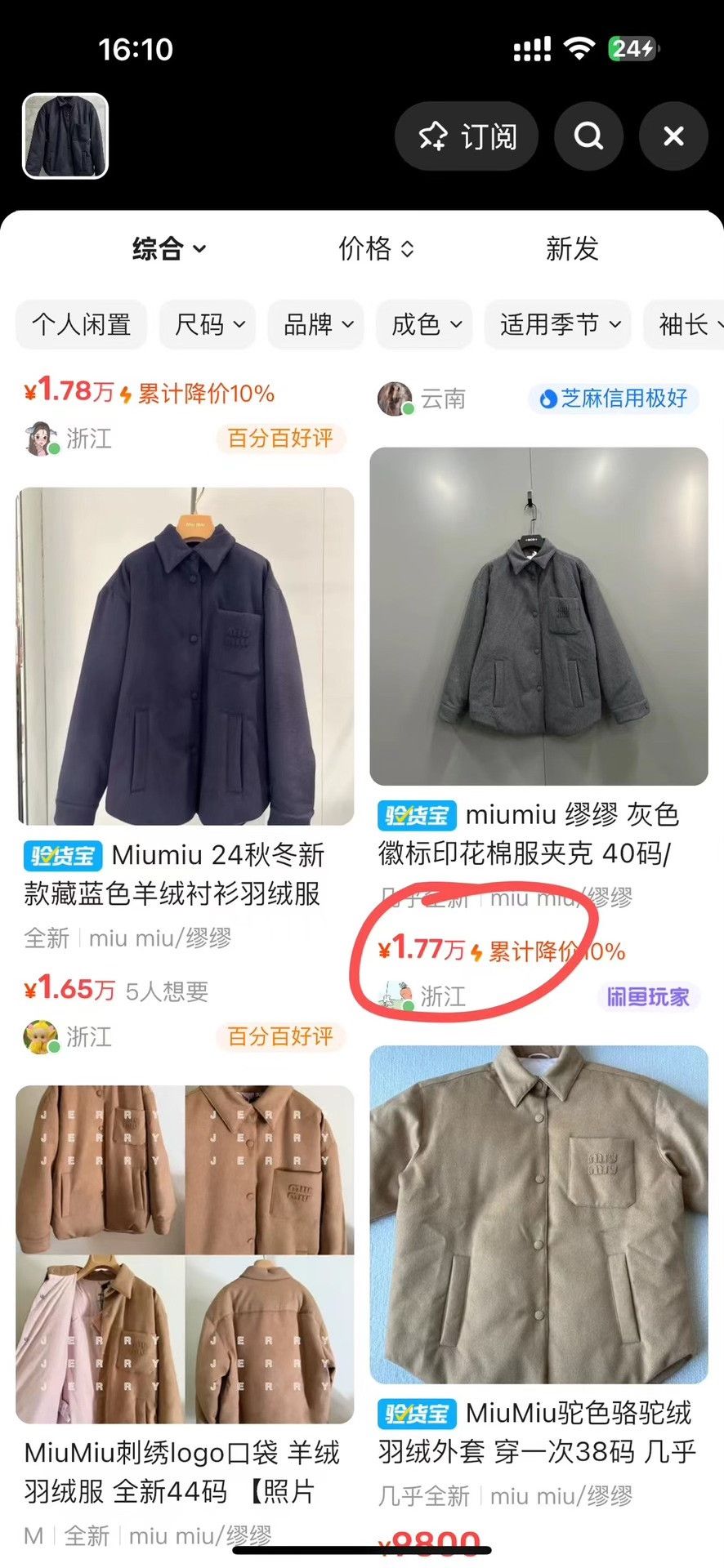 Miu Miu Miu Miu Men's Black Cotton Jacket Size US M / EU 48-50 / 2 - 7 Thumbnail