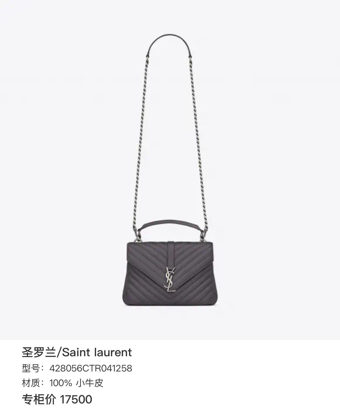 Yves Saint Laurent YSL College Black Silver Leather Bag Size ONE SIZE - 7 Thumbnail